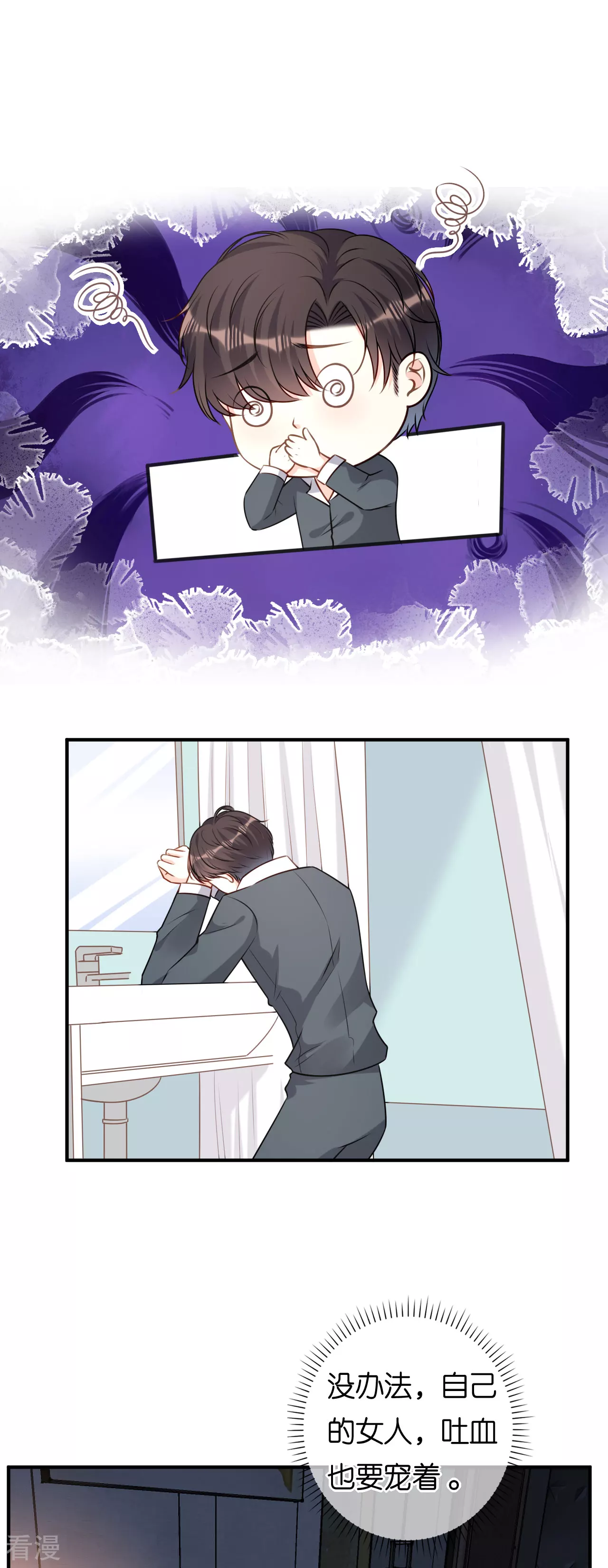 第106话 补过头了22