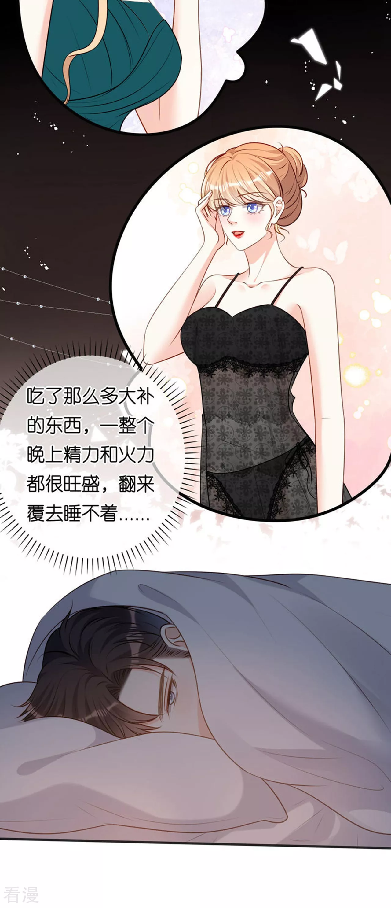第106话 补过头了25