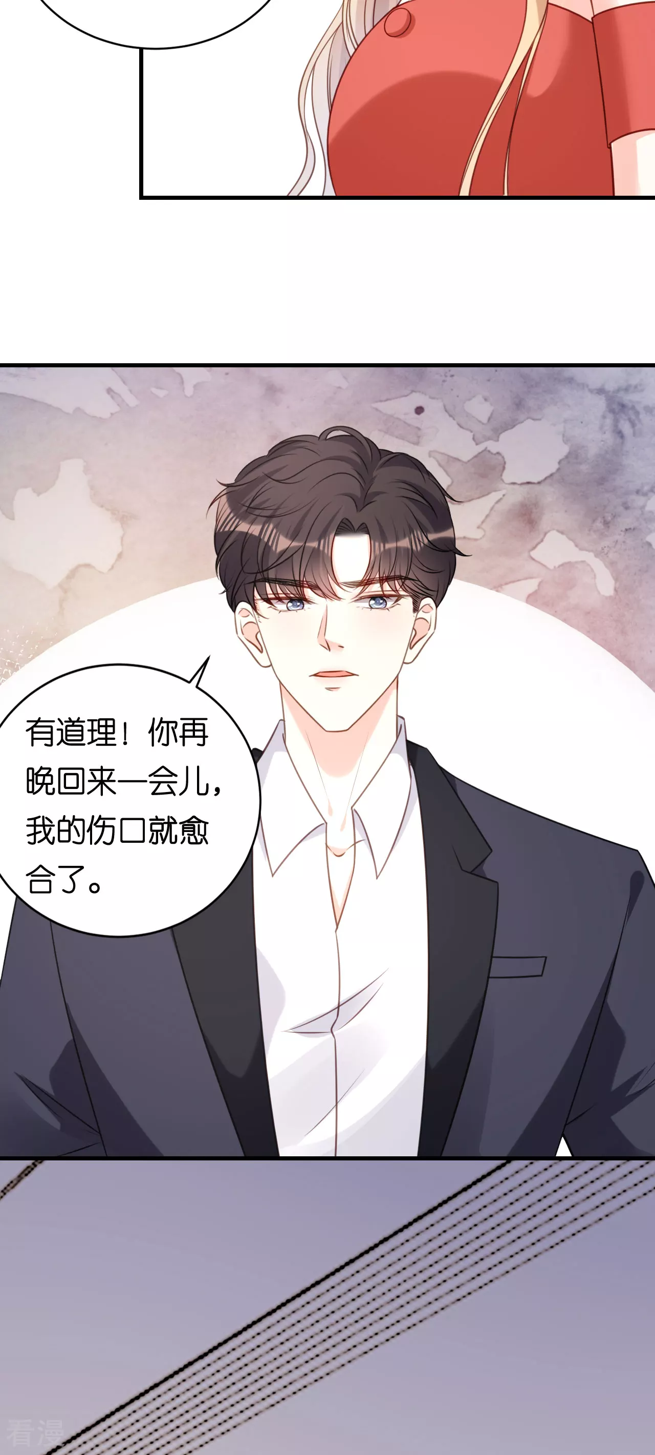 第106话 补过头了3