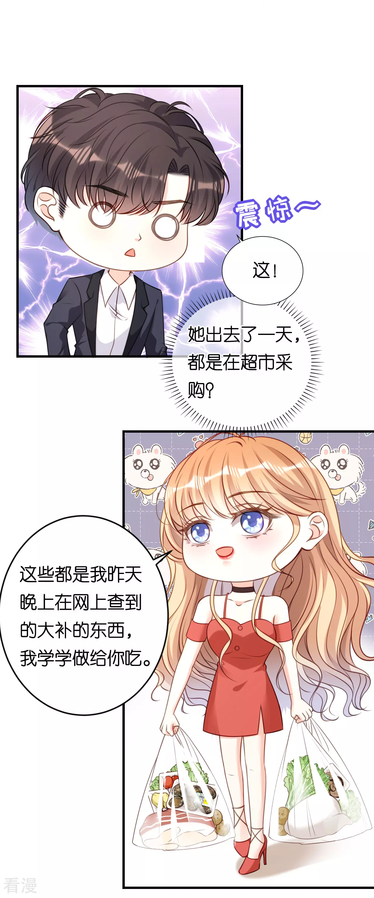 第106话 补过头了5