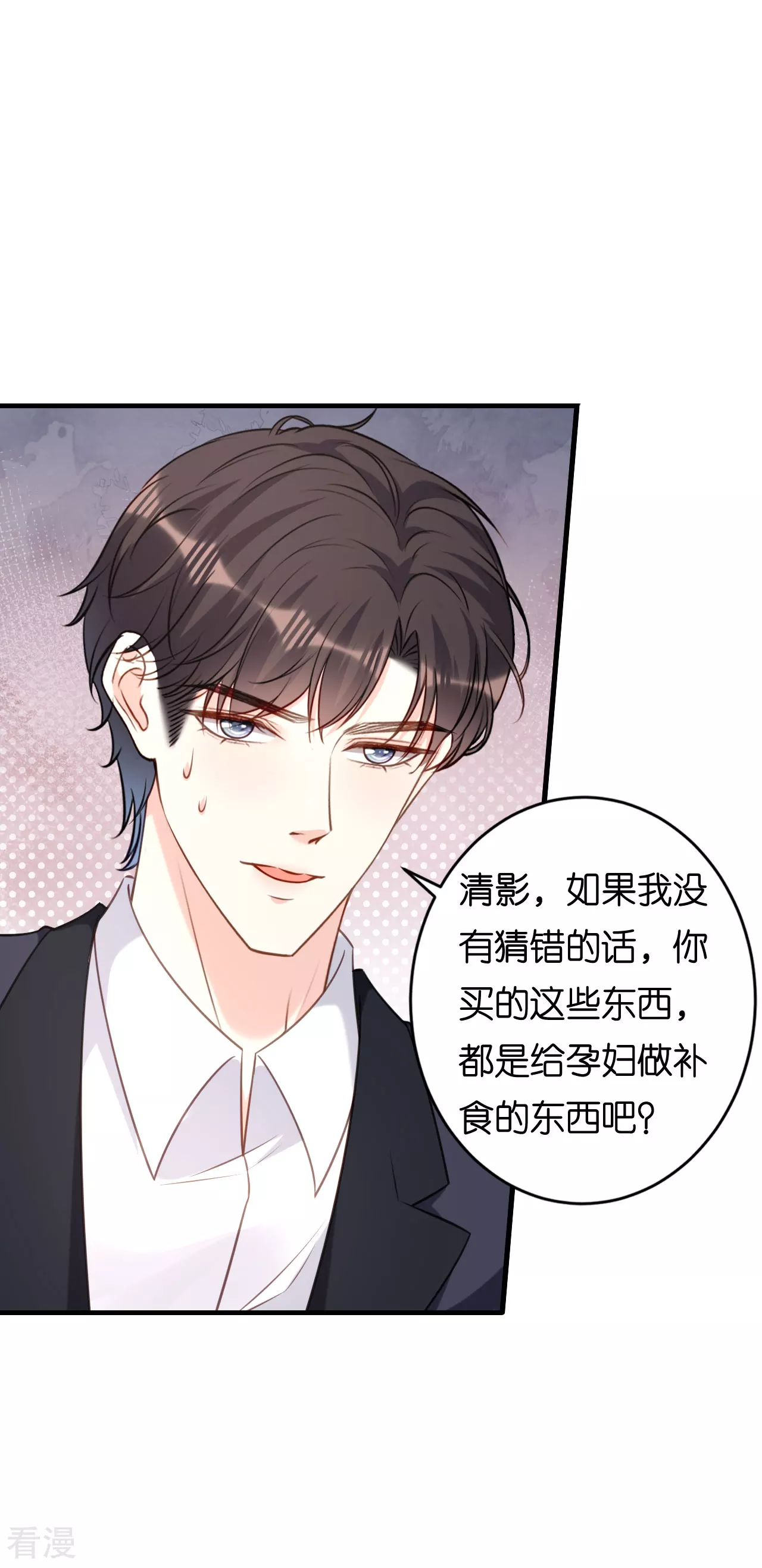 第106话 补过头了6