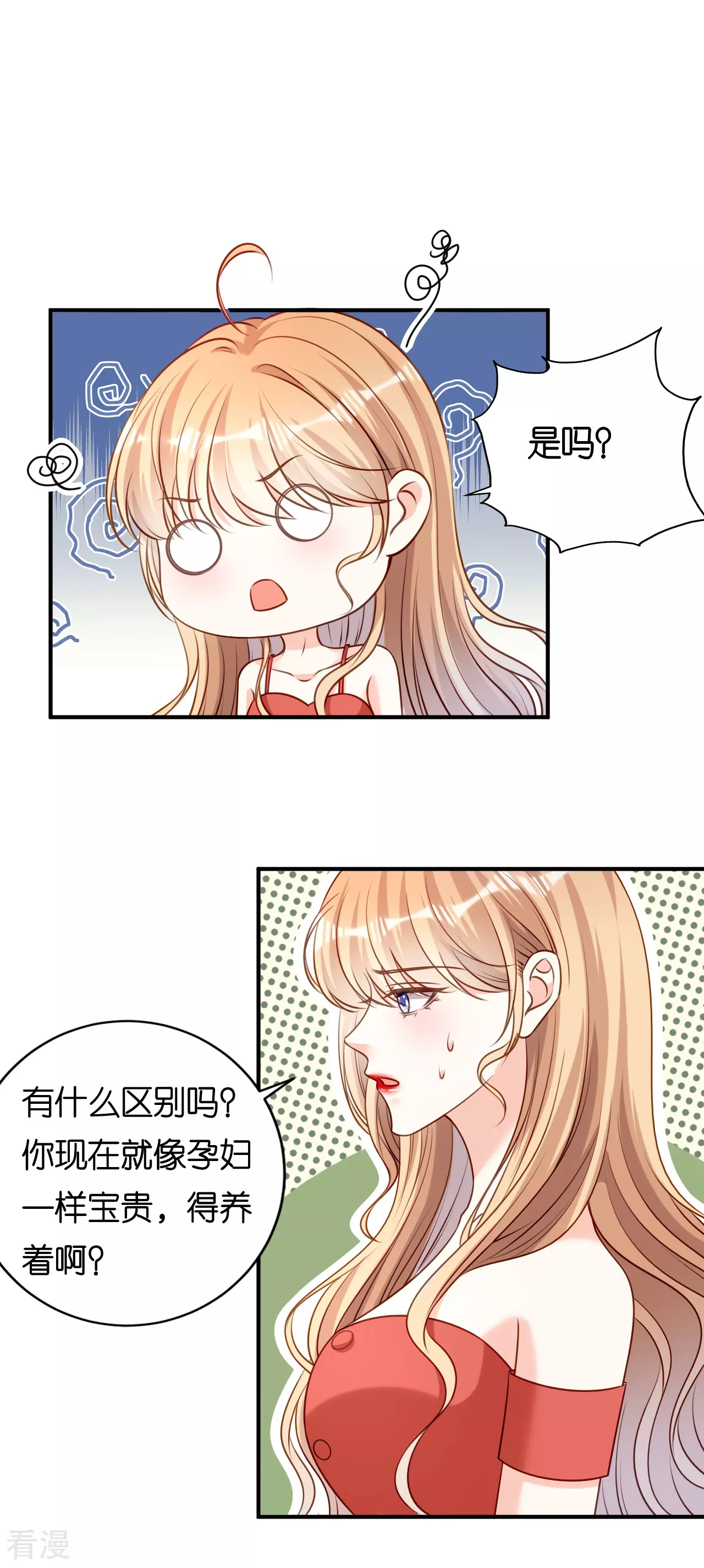 第106话 补过头了7