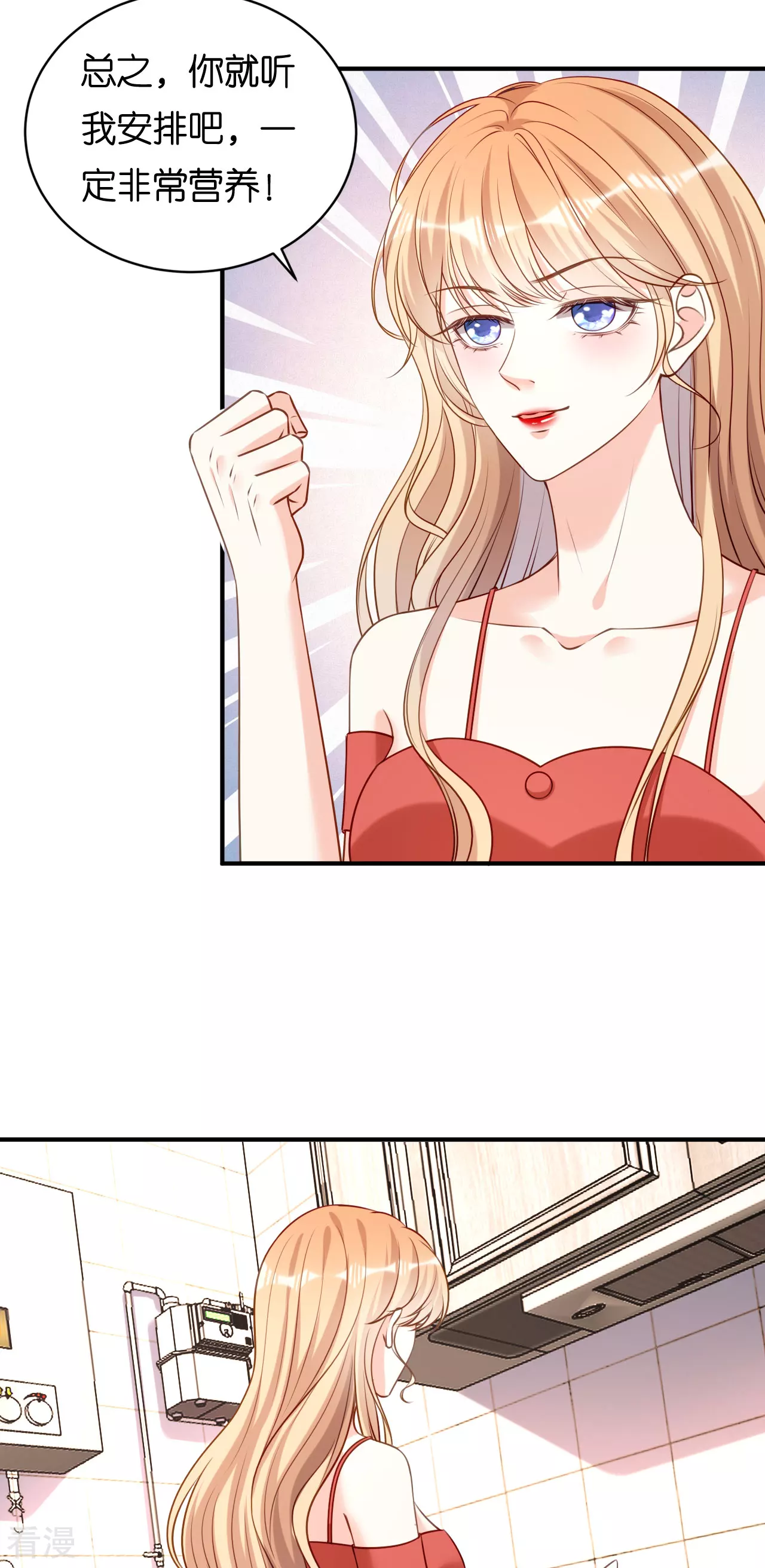 第106话 补过头了9