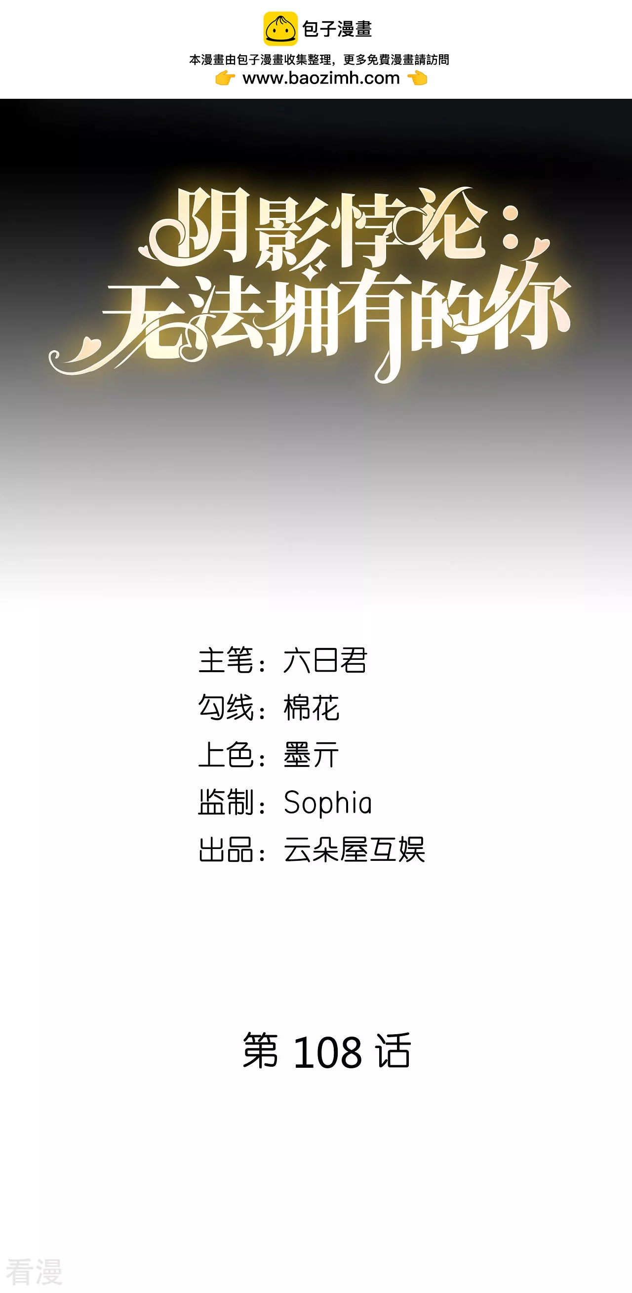 第108话 公司出事了1