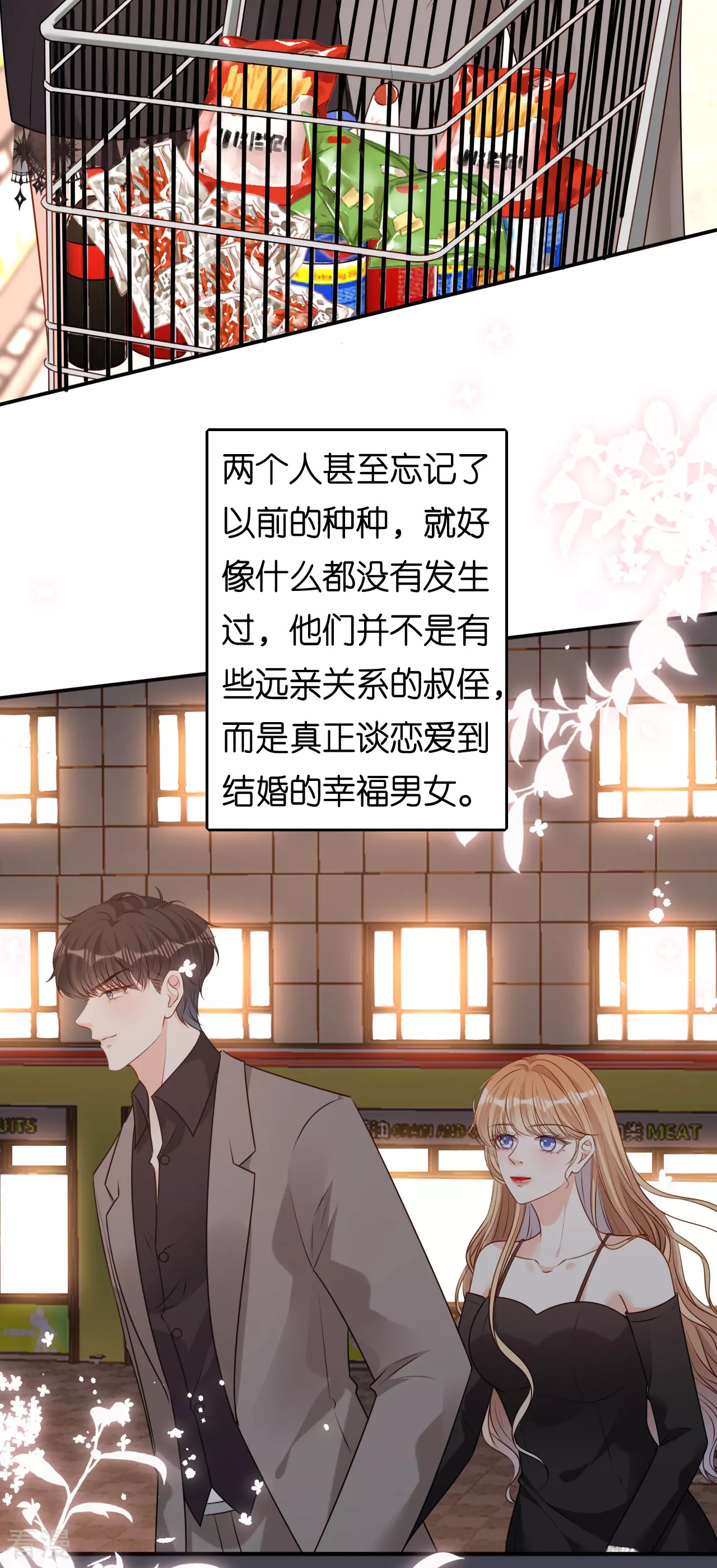 第108话 公司出事了13