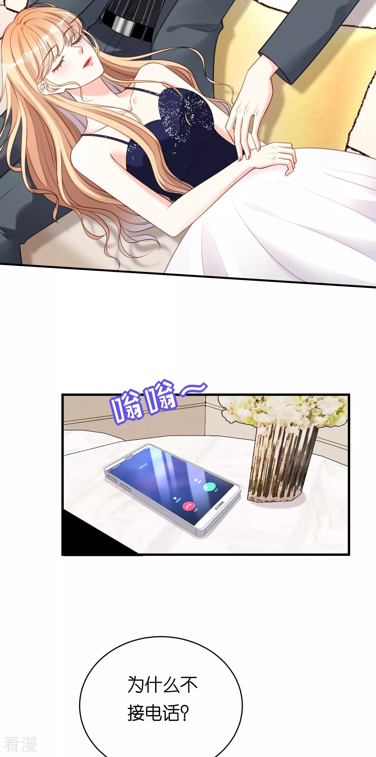 第108话 公司出事了17