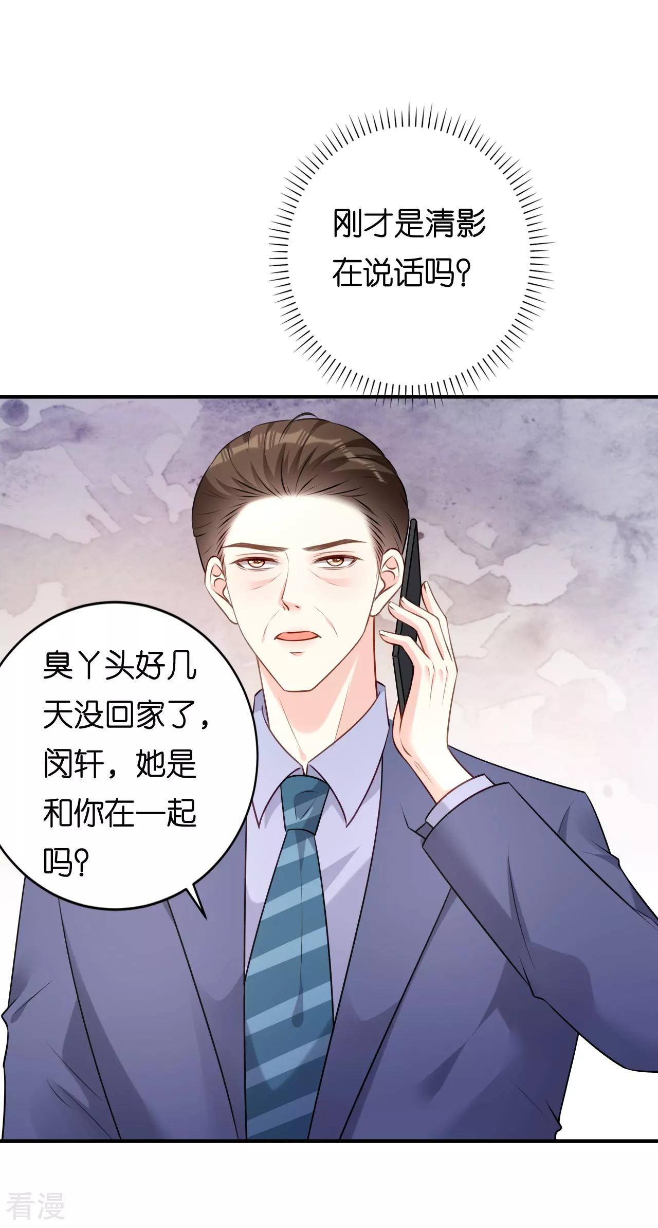 第108话 公司出事了2