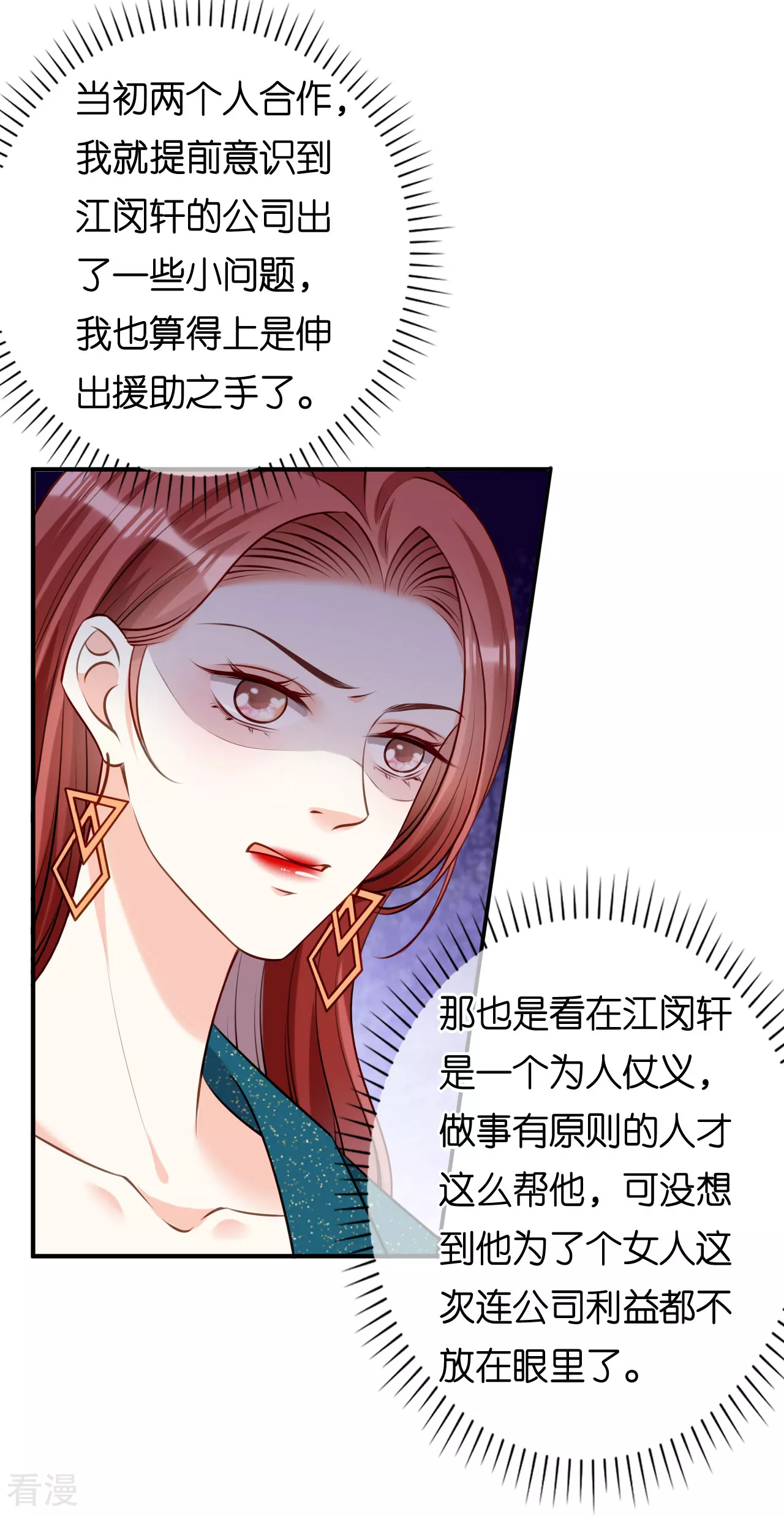 第108话 公司出事了21