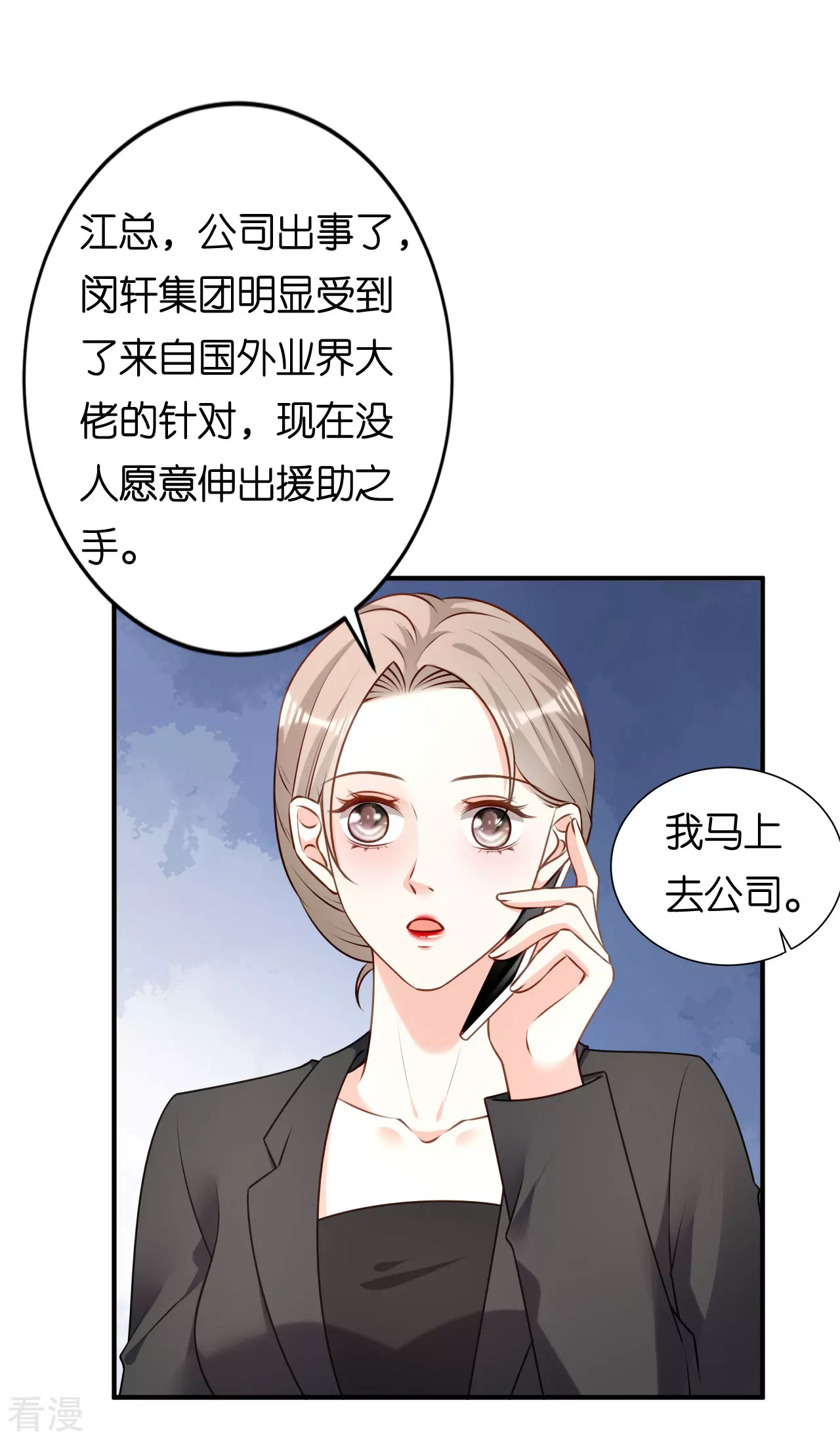 第108话 公司出事了25