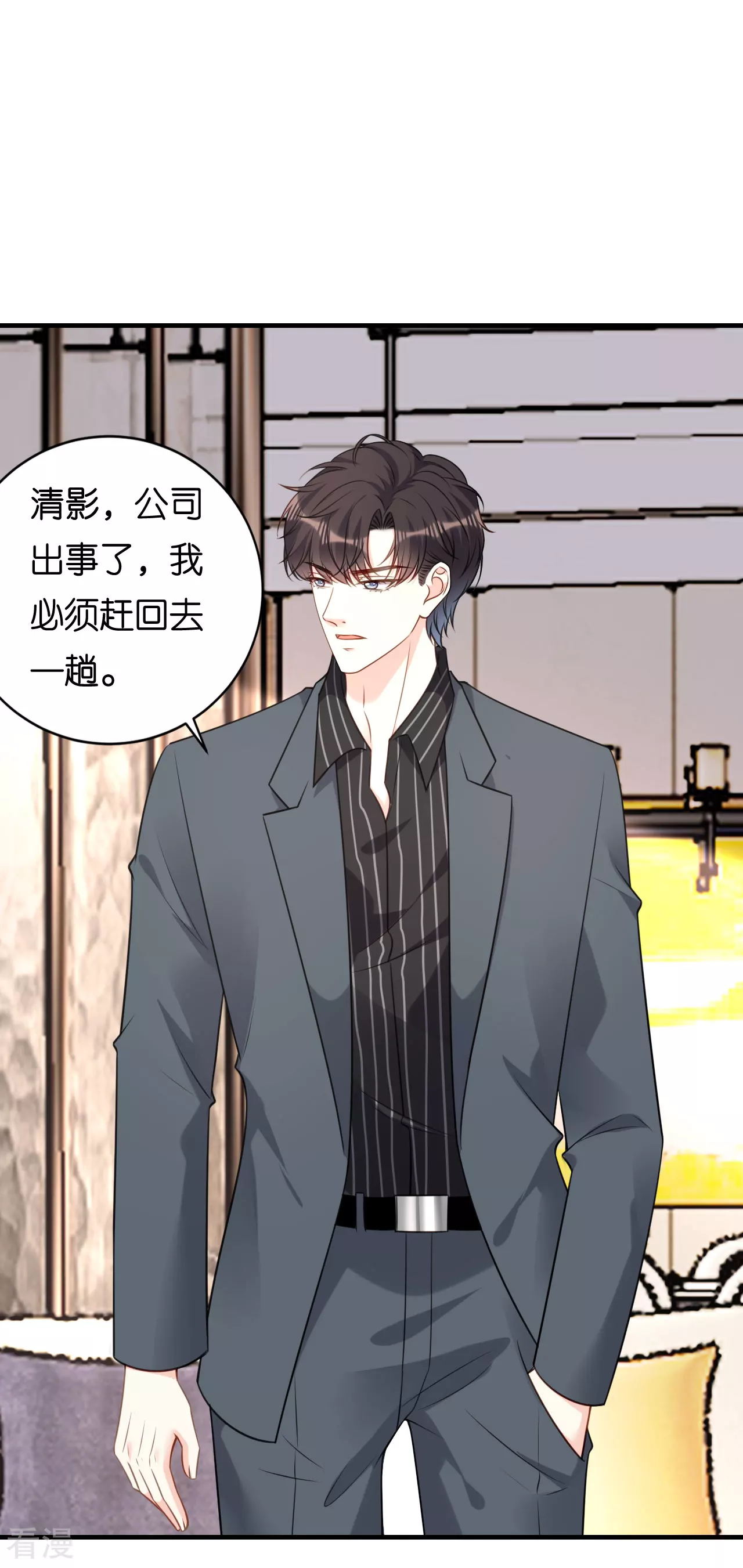 第108话 公司出事了27
