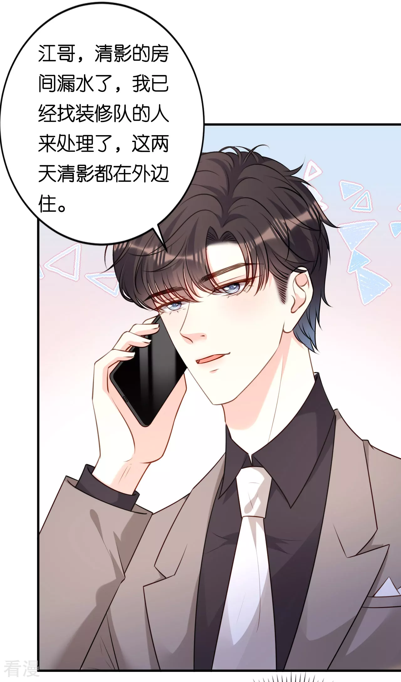 第108话 公司出事了3
