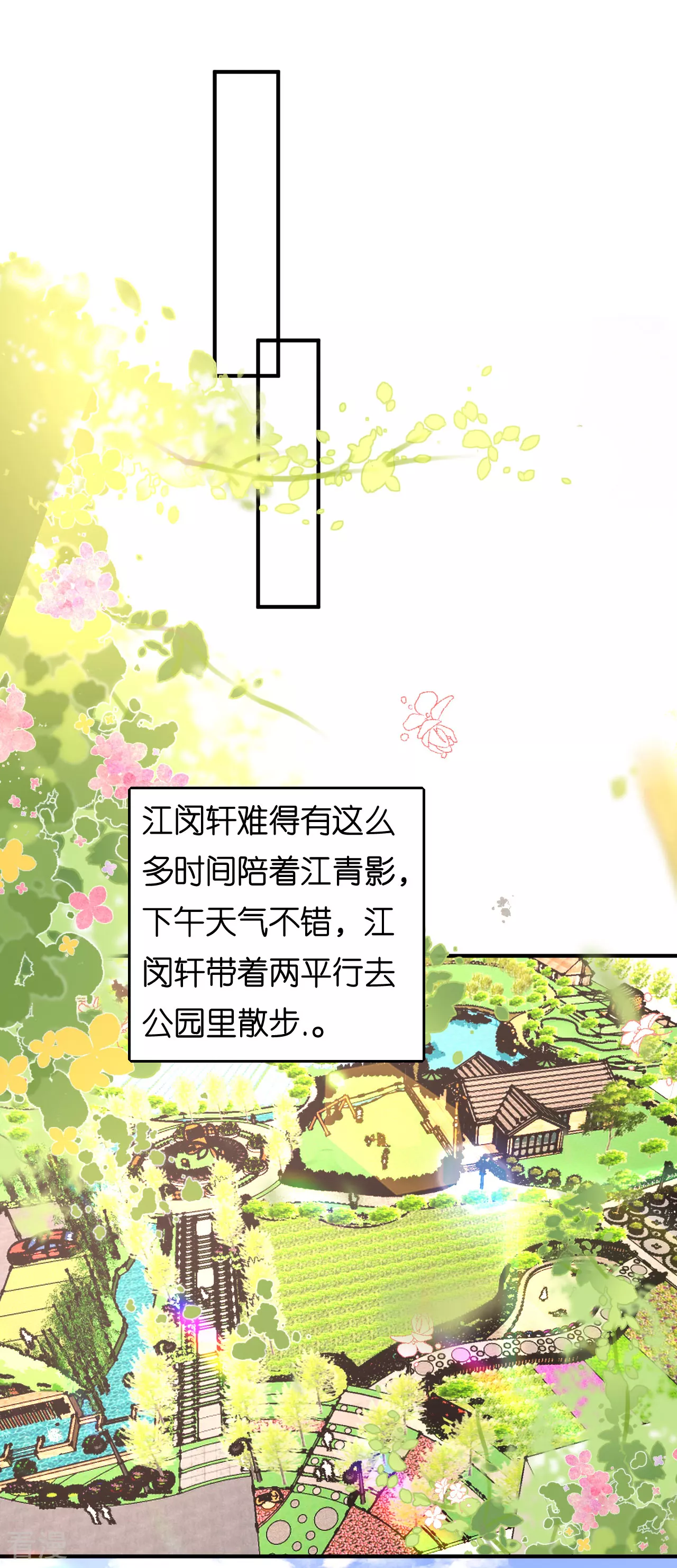 第108话 公司出事了9