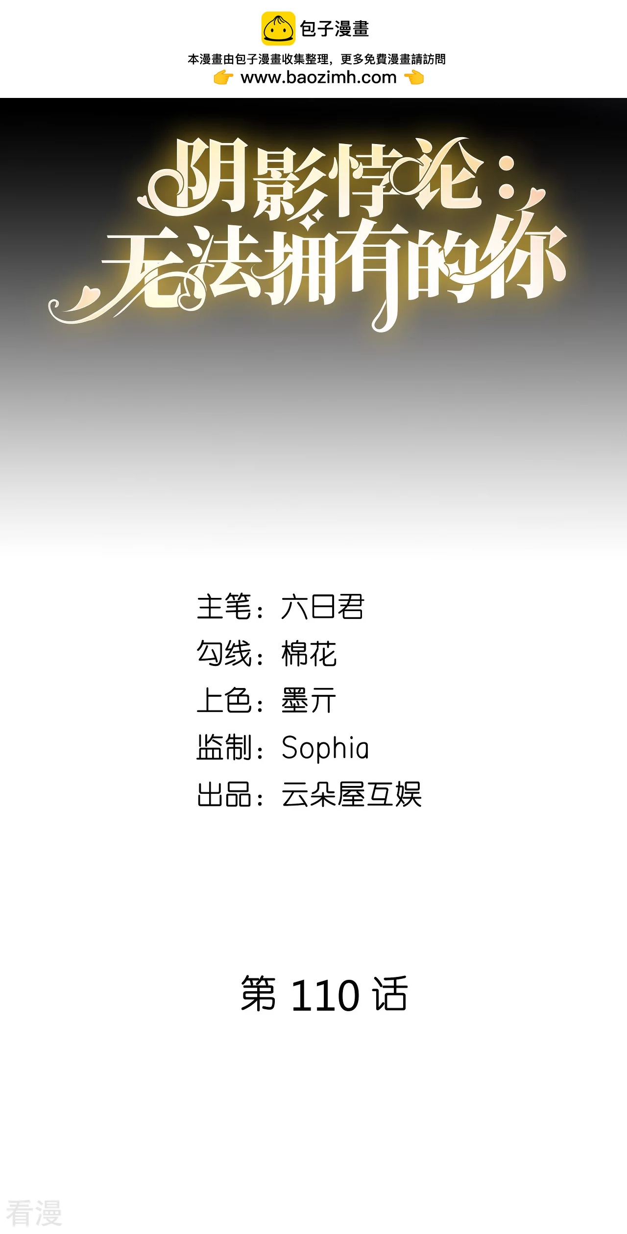 第110话 再次失踪1