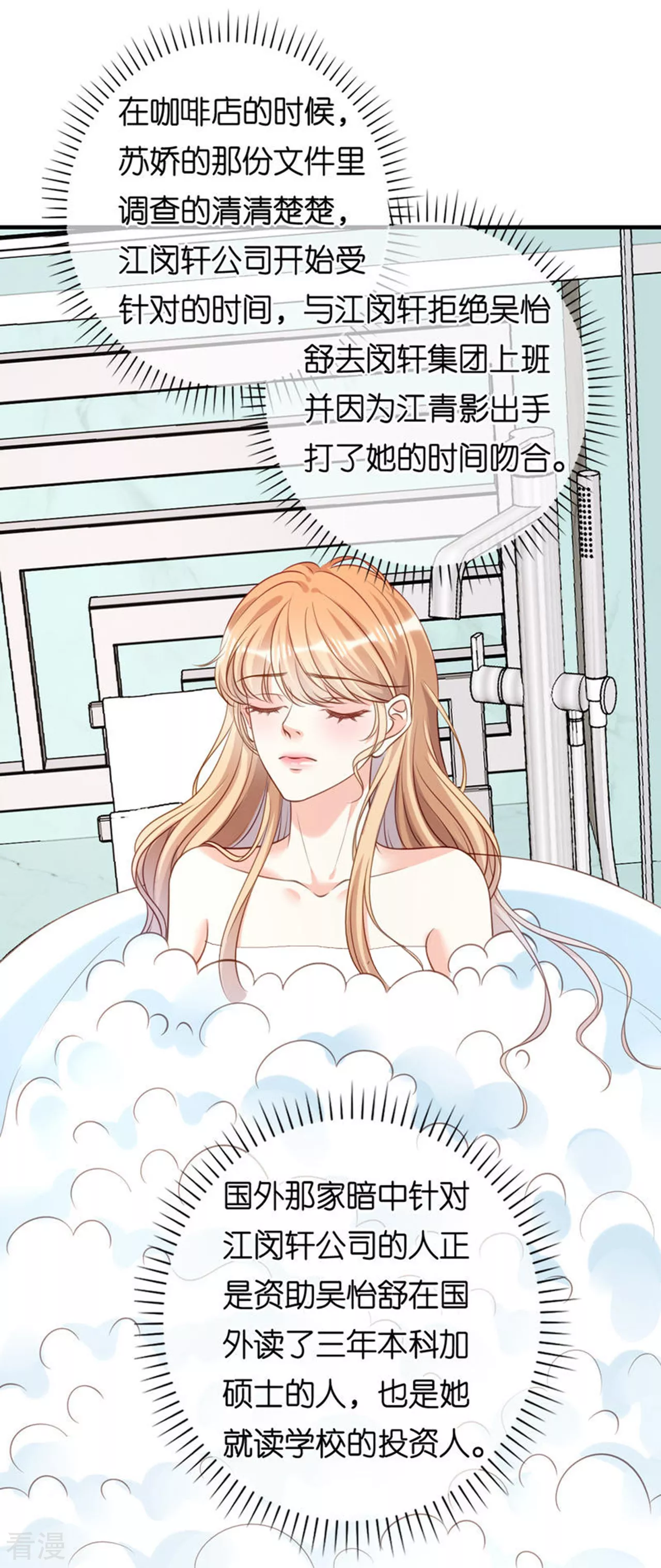 第110话 再次失踪19