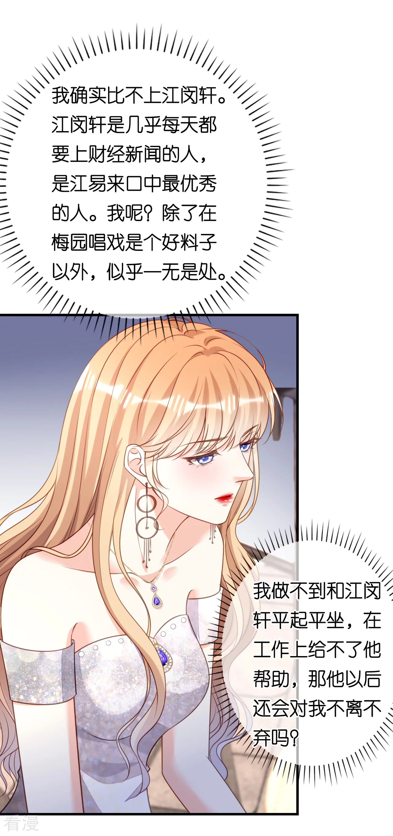 第110话 再次失踪2