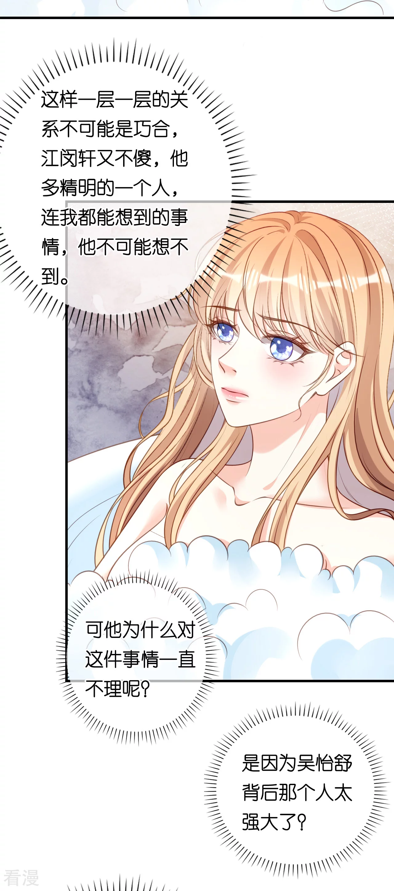 第110话 再次失踪20
