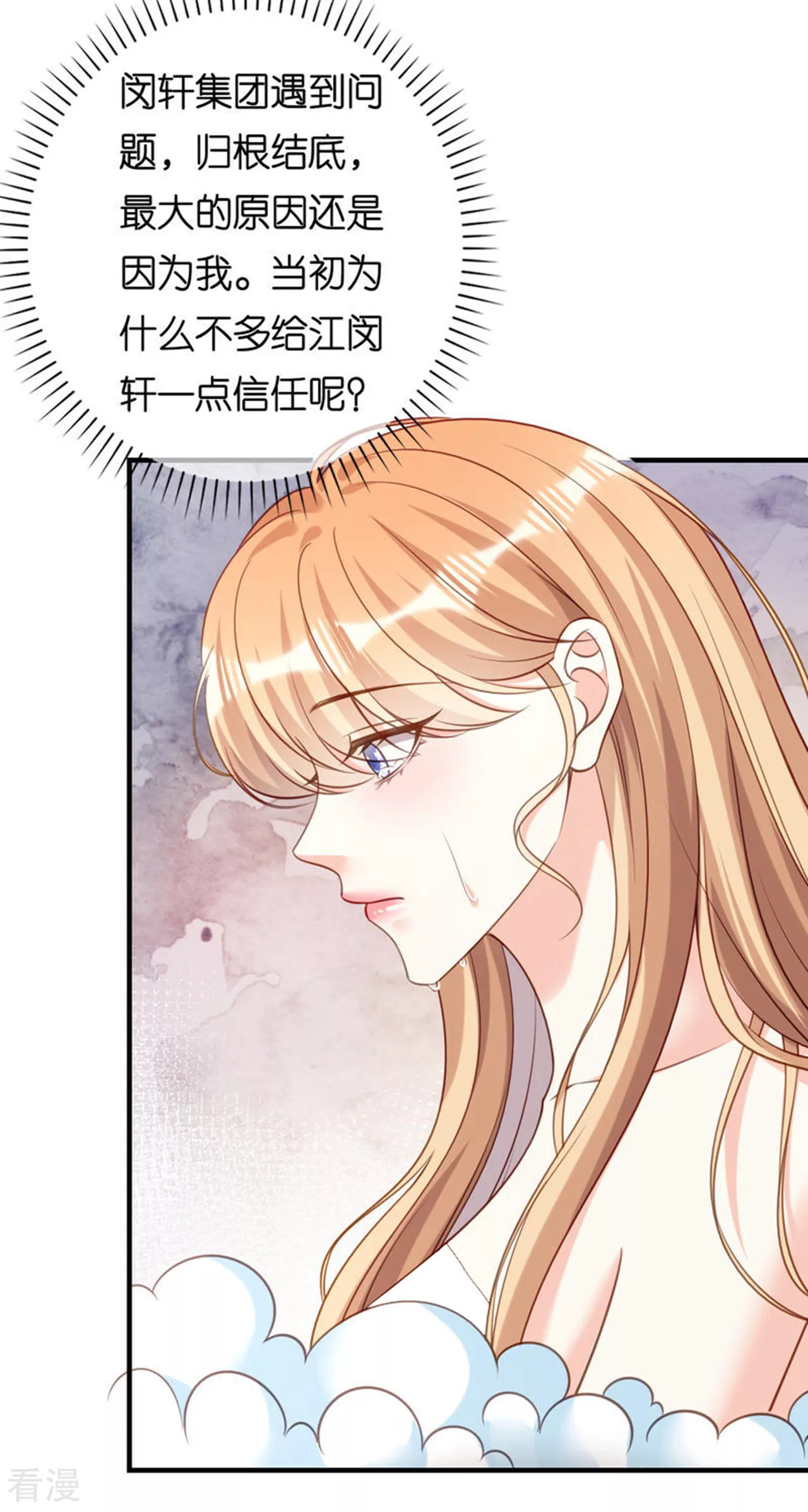 第110话 再次失踪21