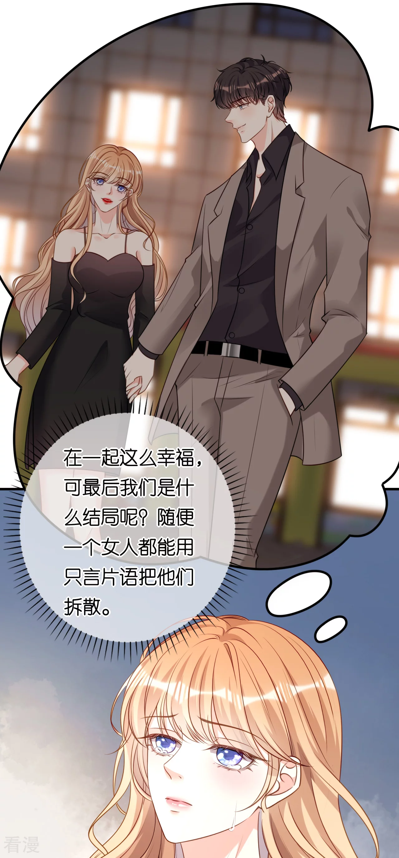 第110话 再次失踪22