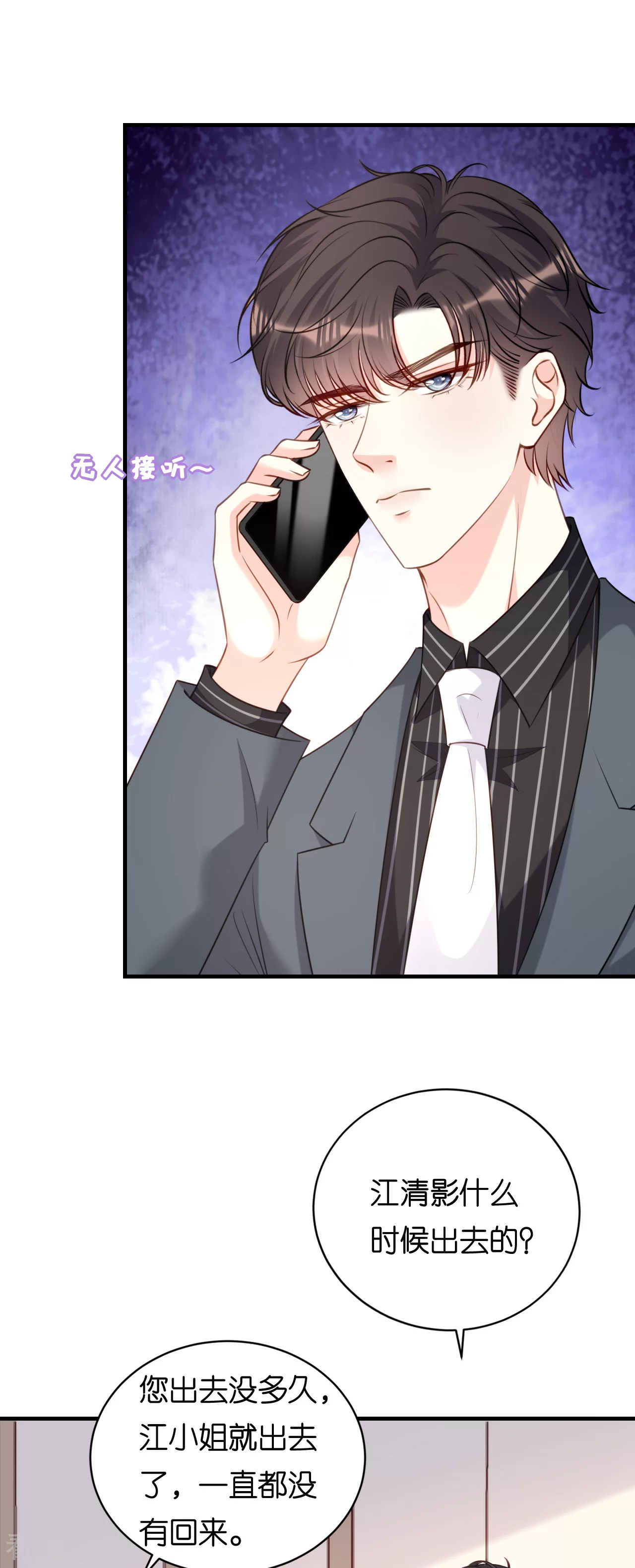 第110话 再次失踪25