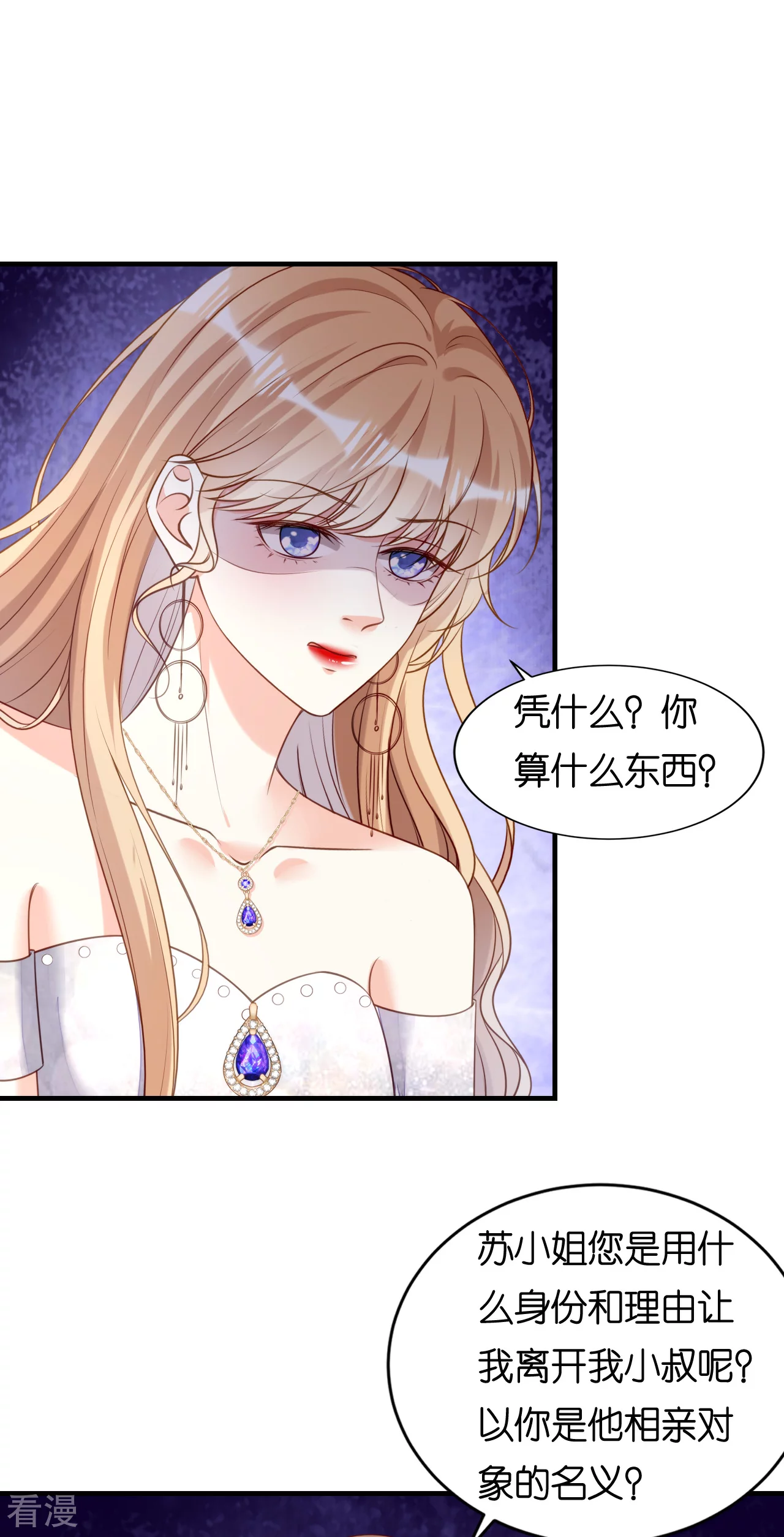 第110话 再次失踪4