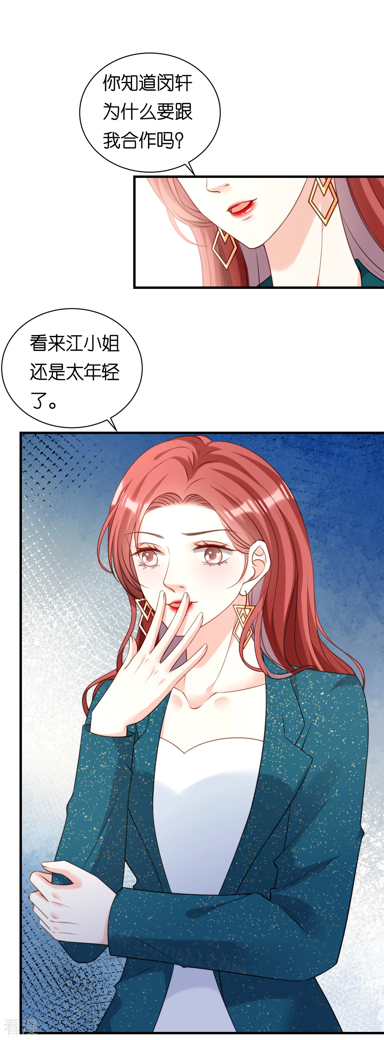 第110话 再次失踪8
