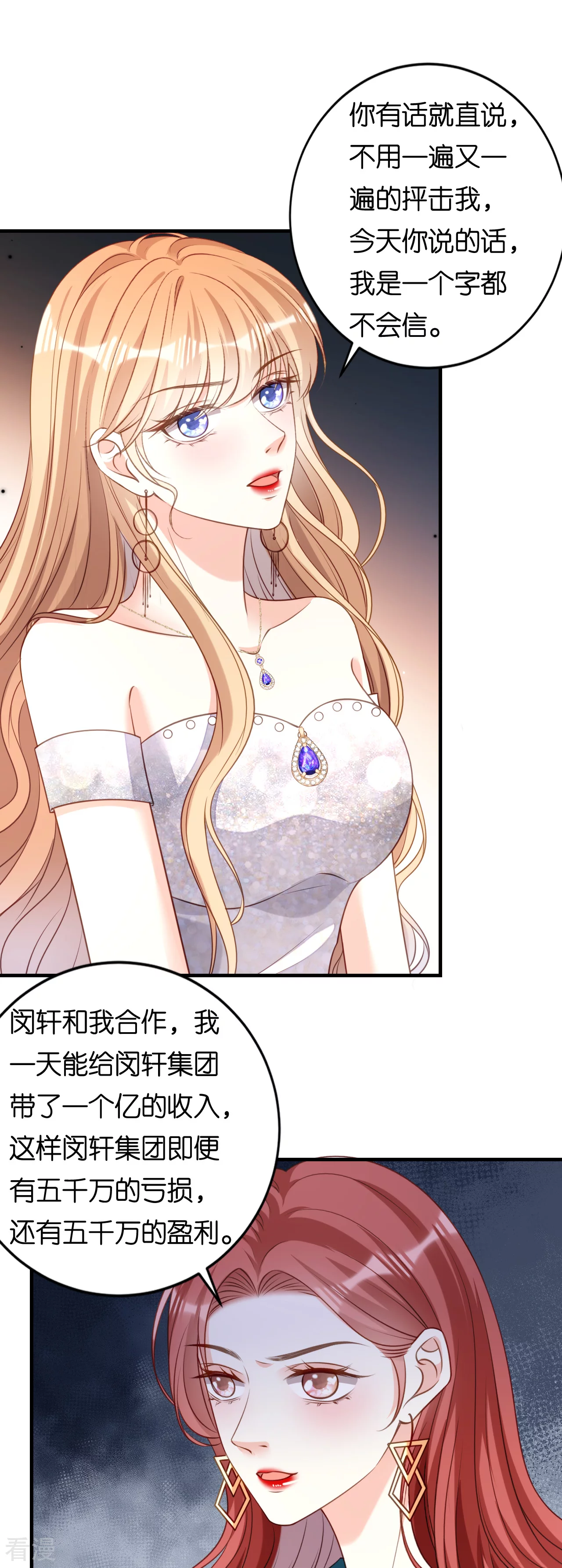 第110话 再次失踪9