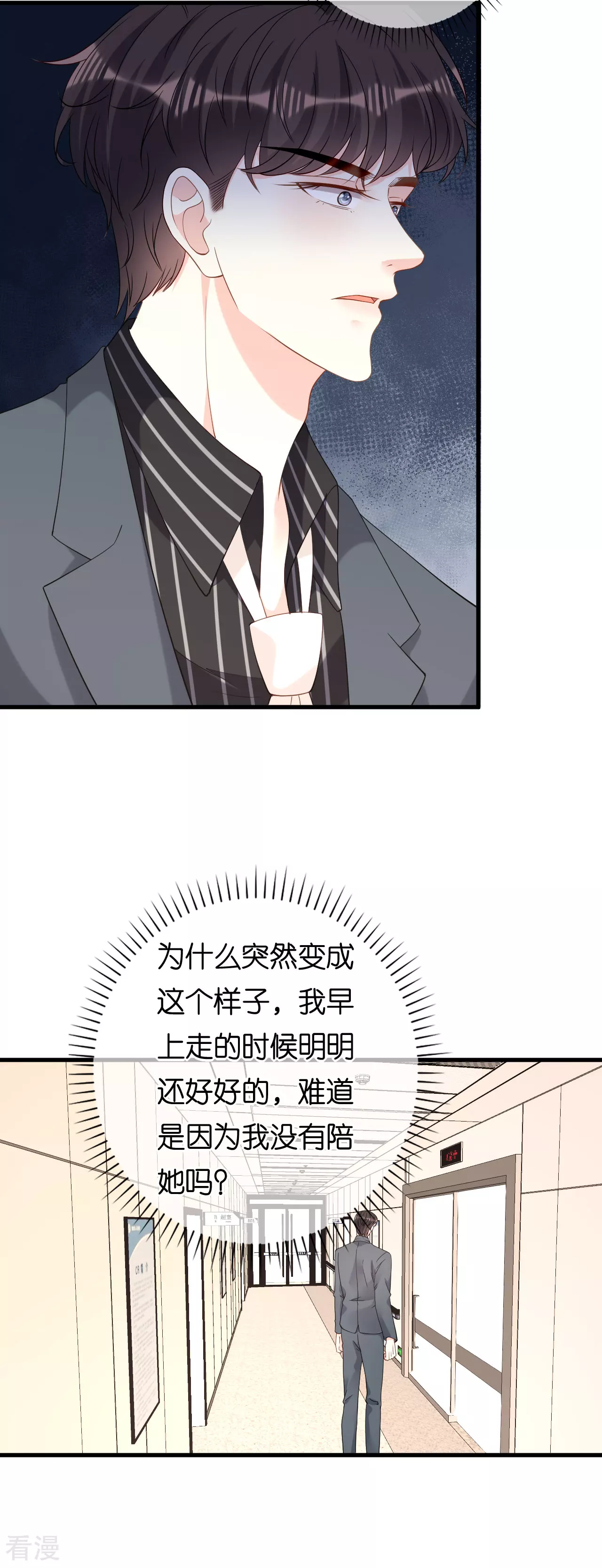第111话 紧急住院25