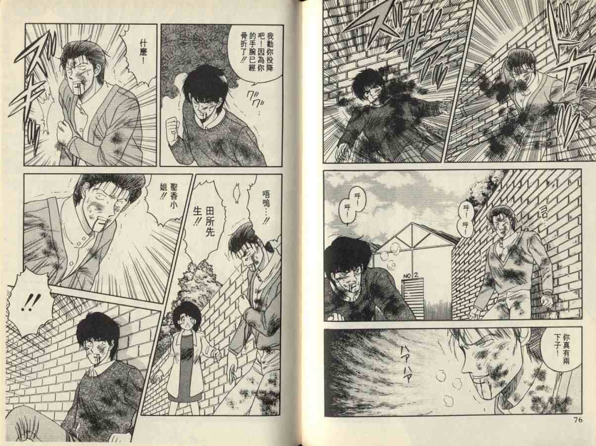 第02卷38