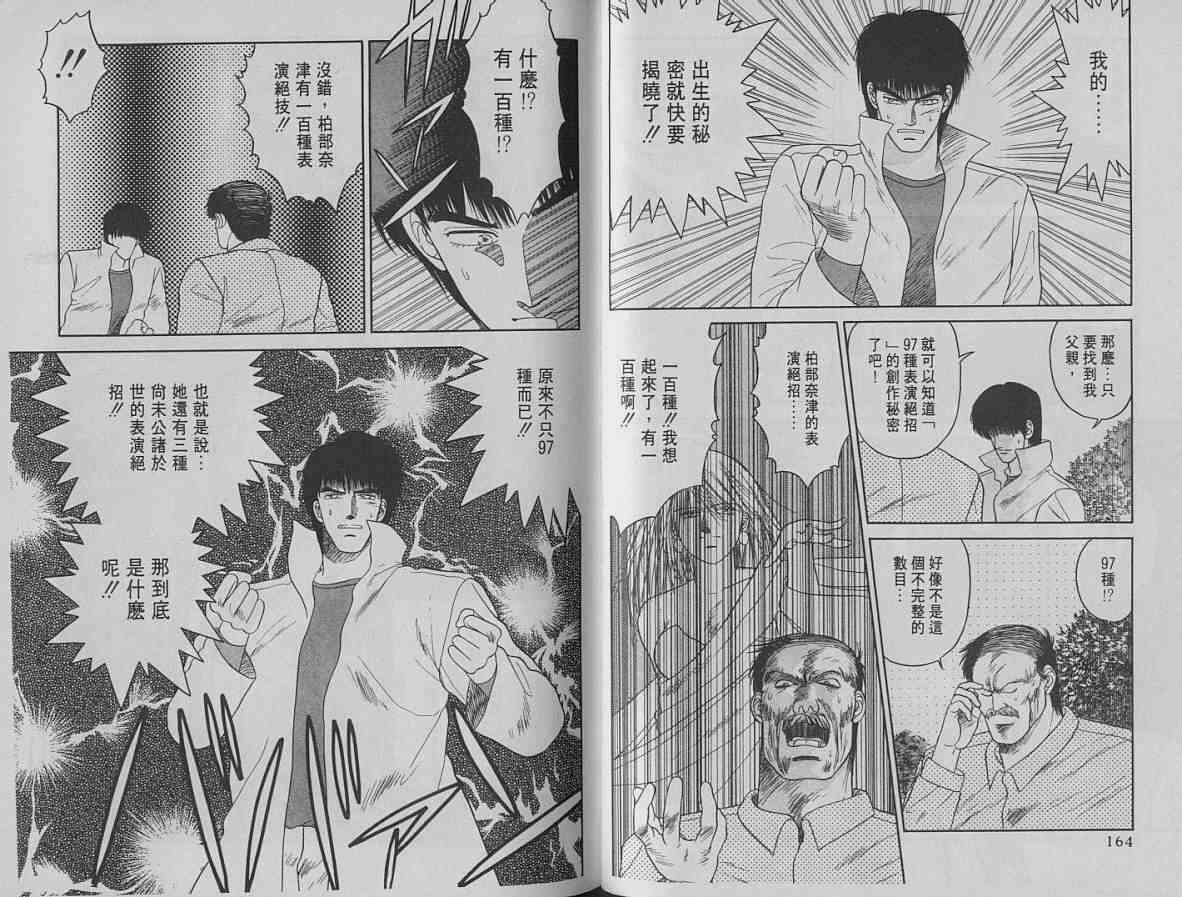 第02卷86
