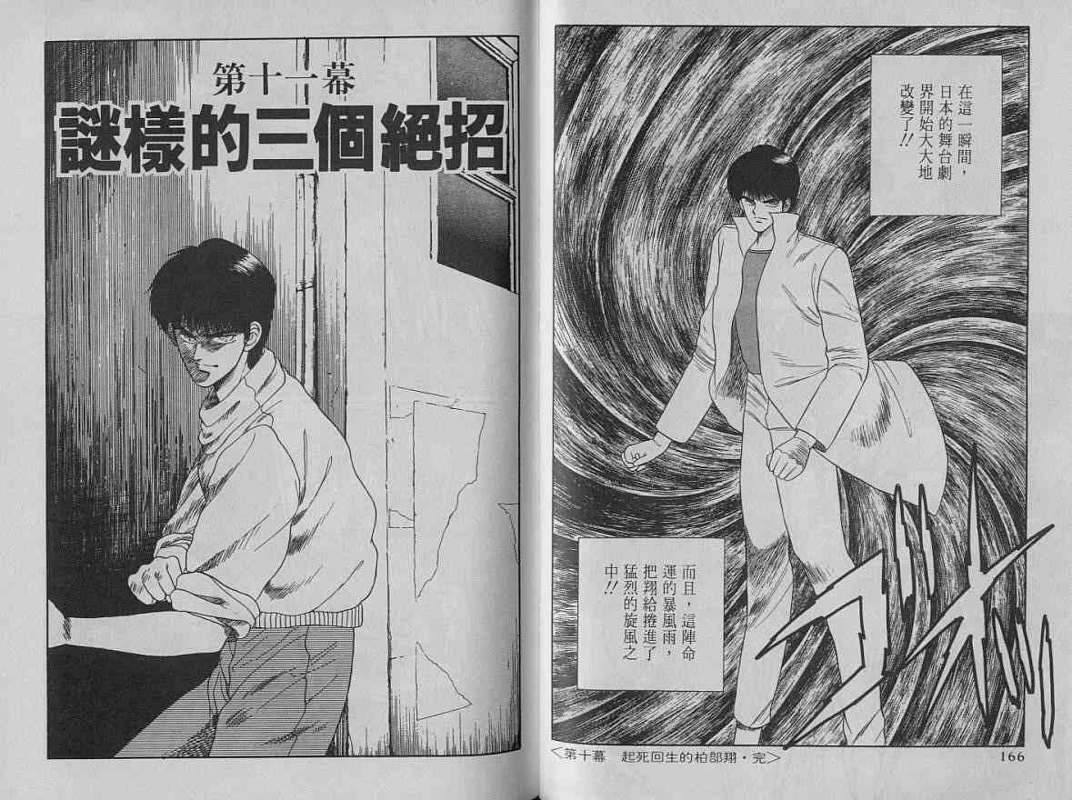 第02卷87
