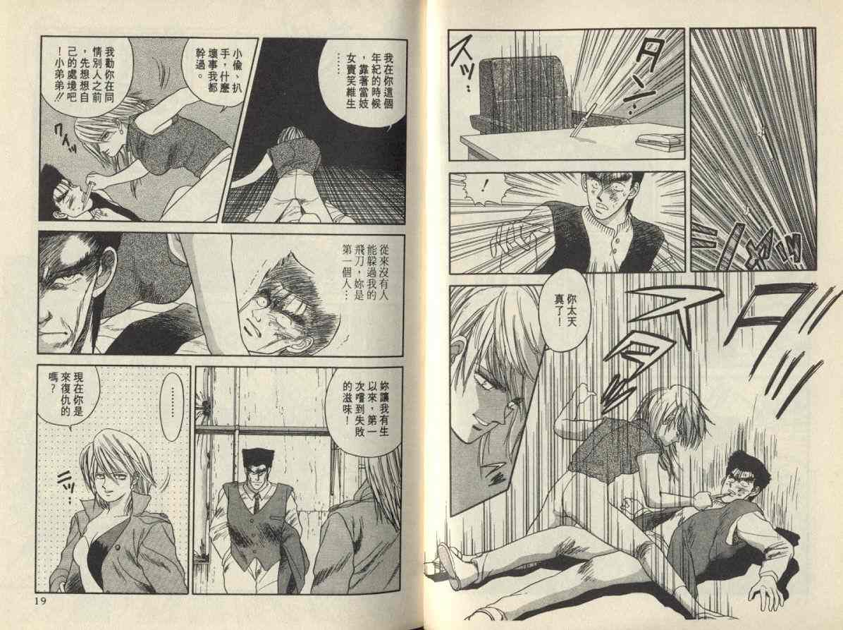 第02卷9