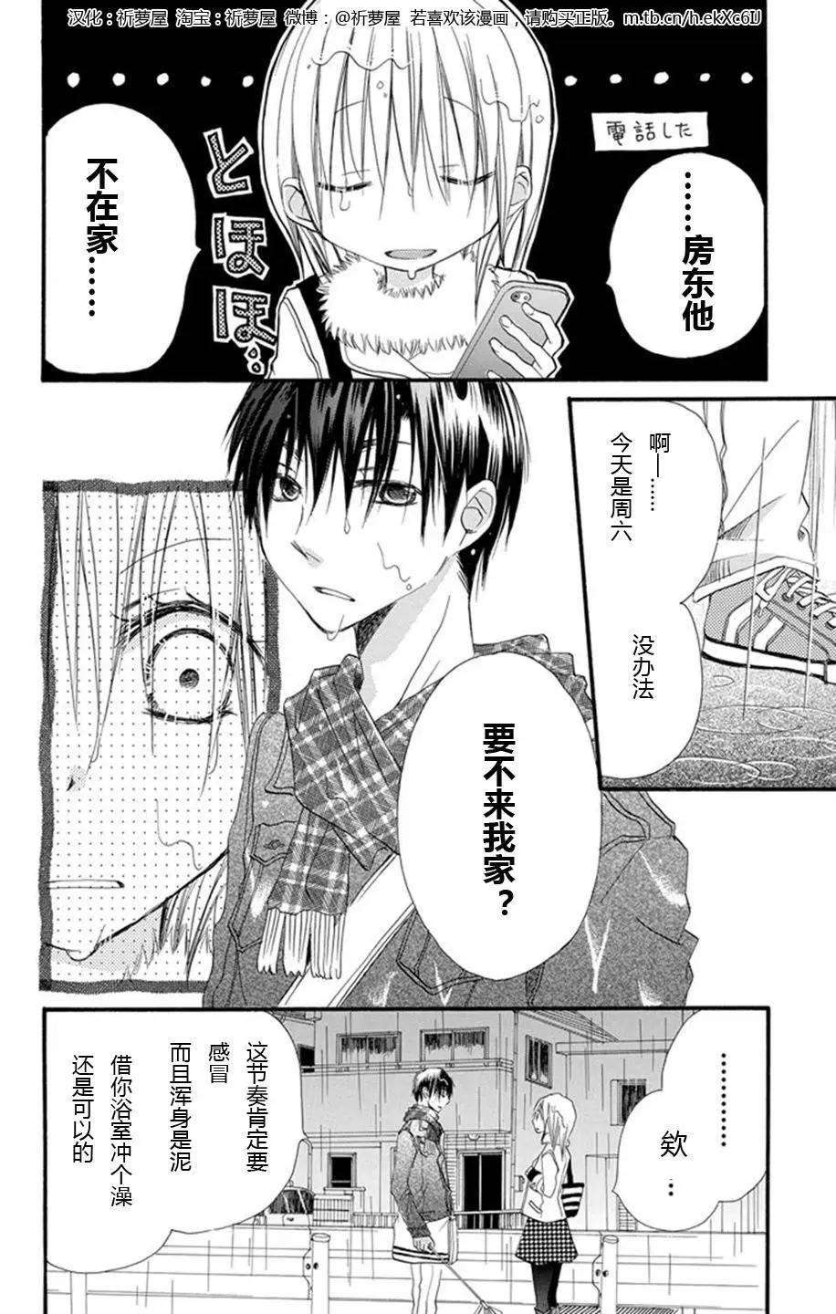 第01话13