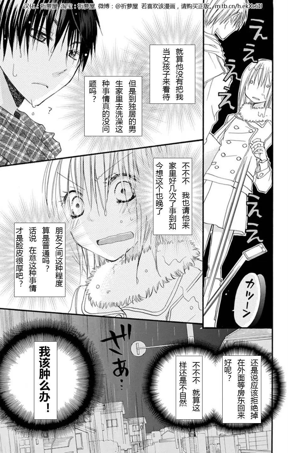 第01话14
