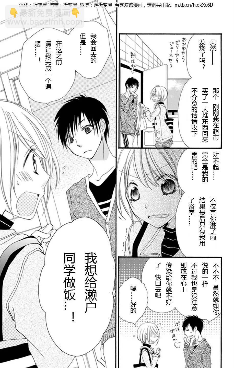 第01话26