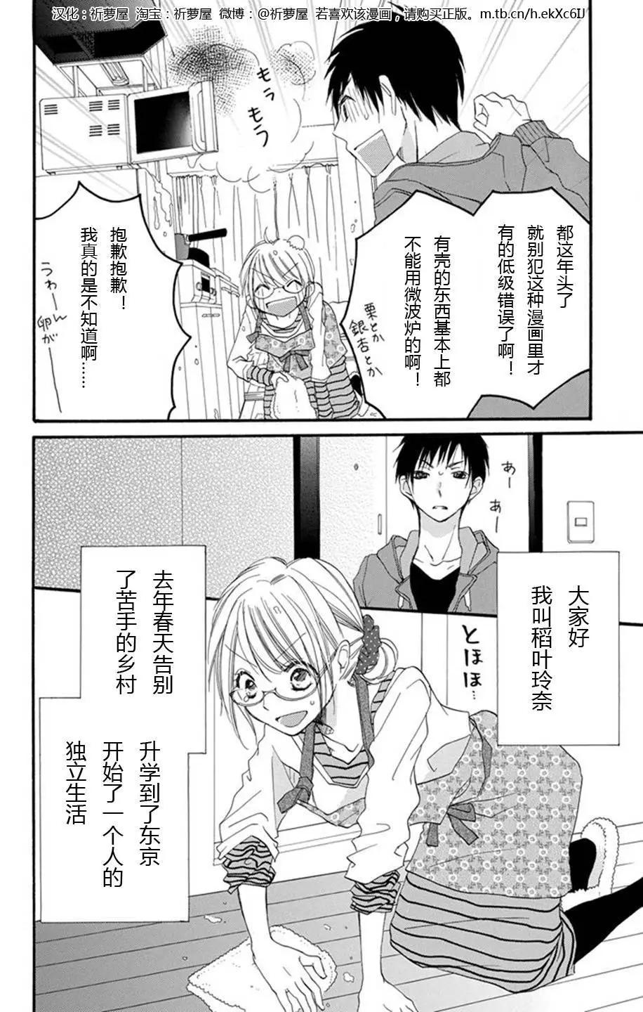 第01话3