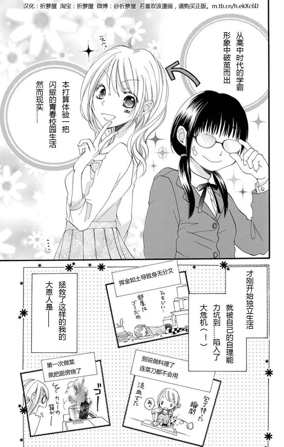 第01话4