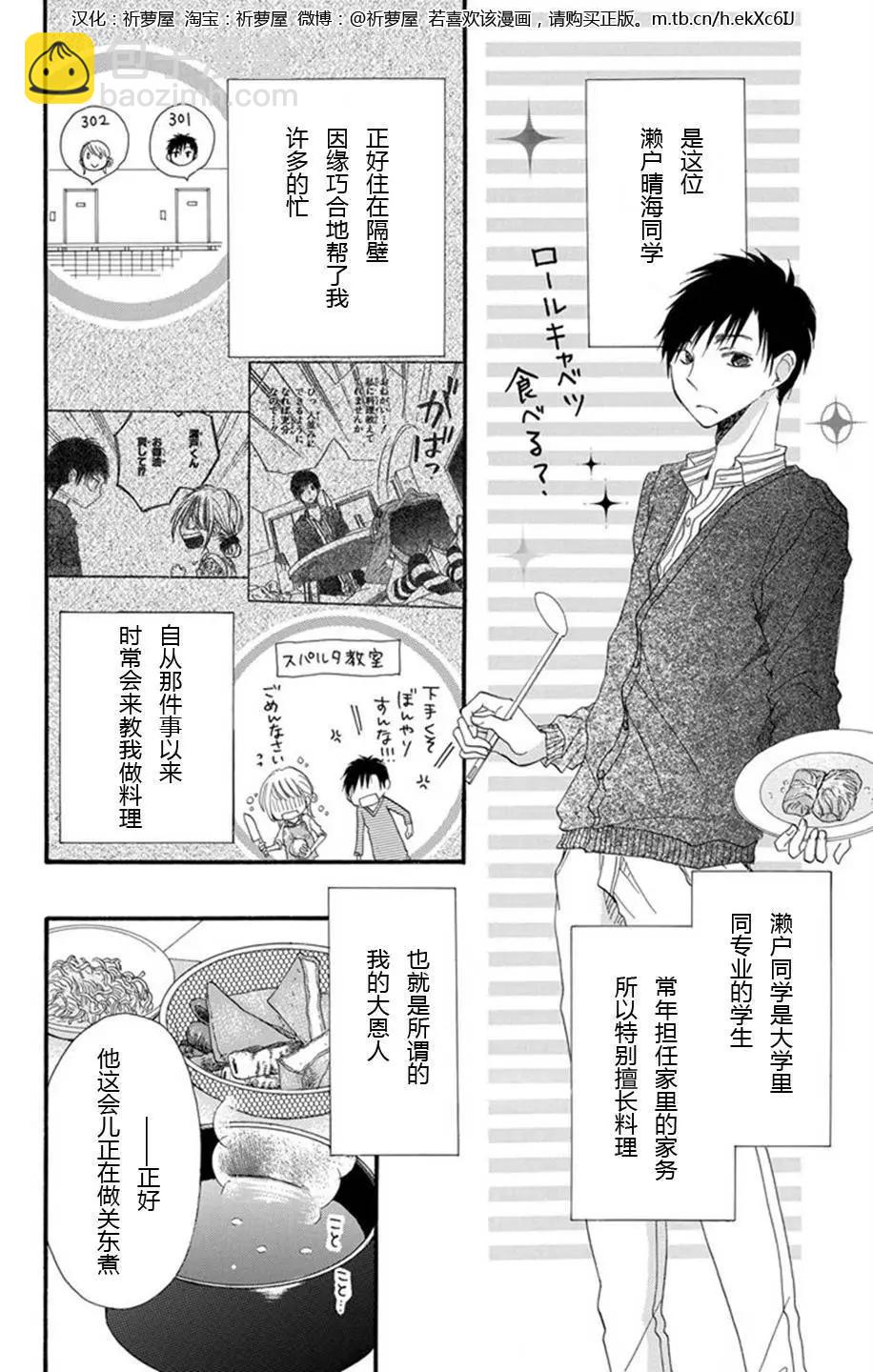 第01话5