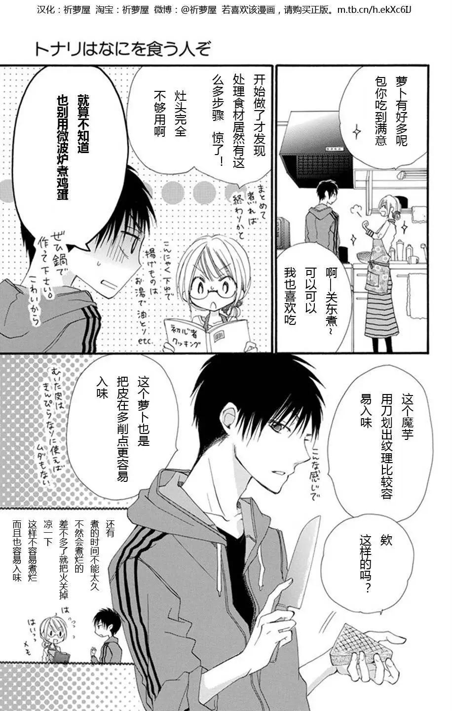 第01话6