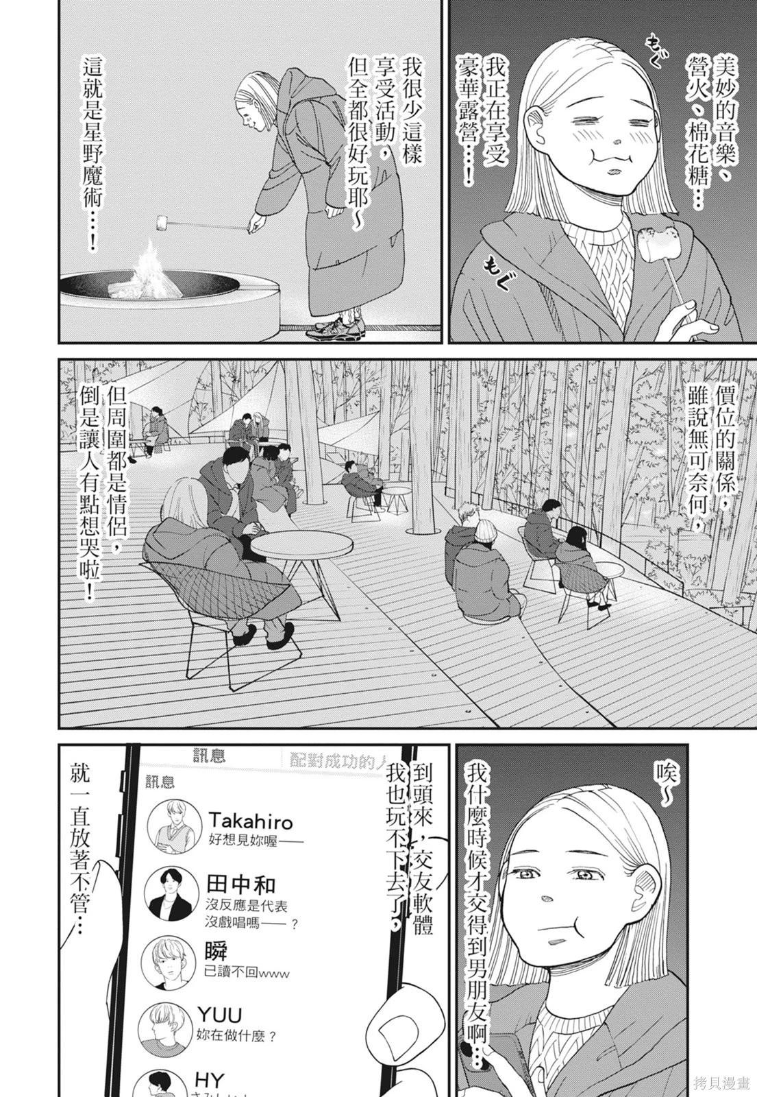 第2卷101