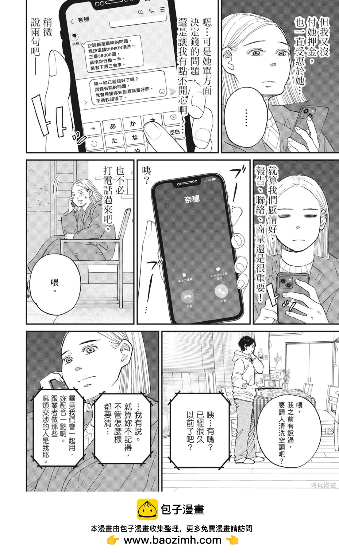 第2卷103