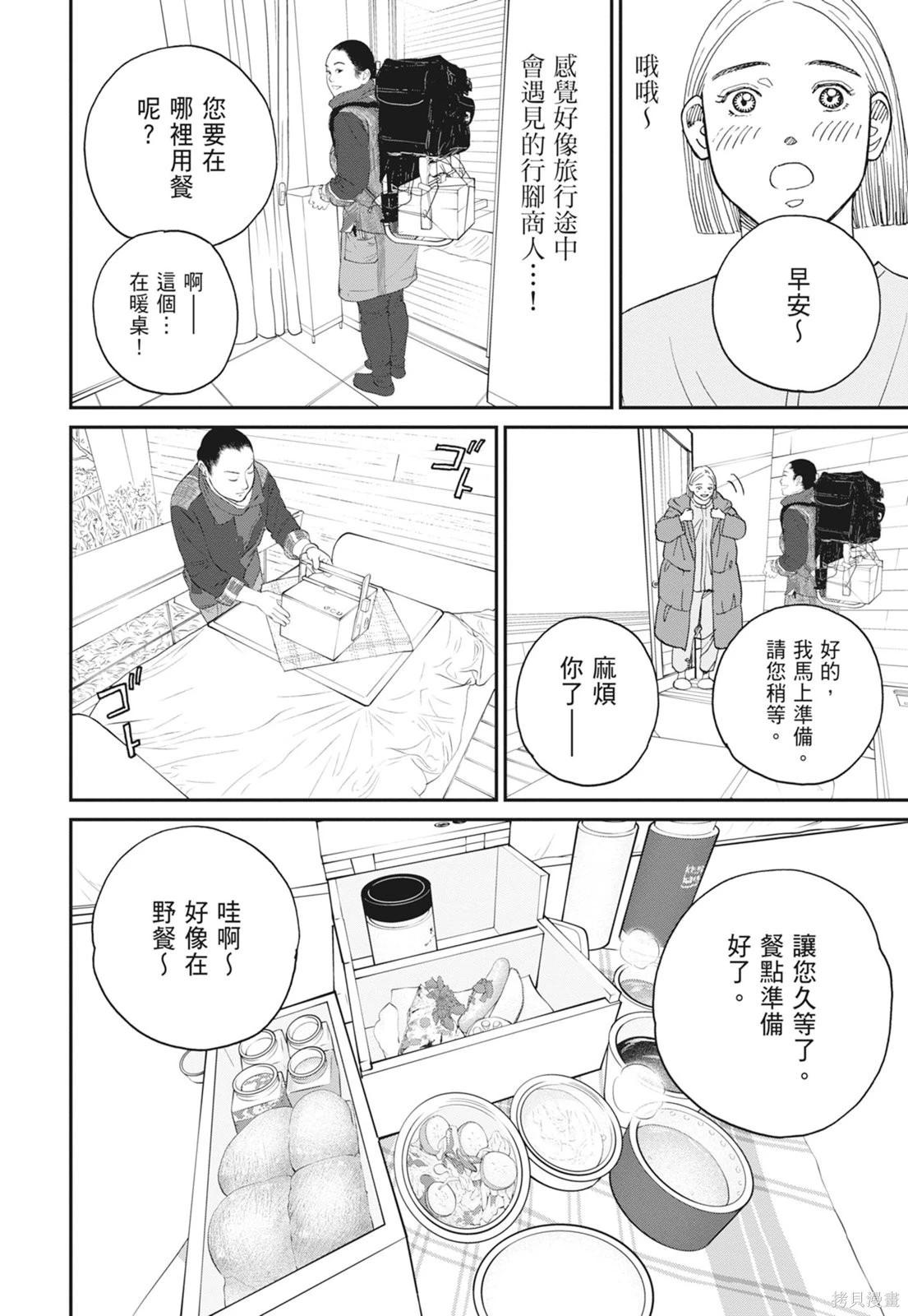第2卷113
