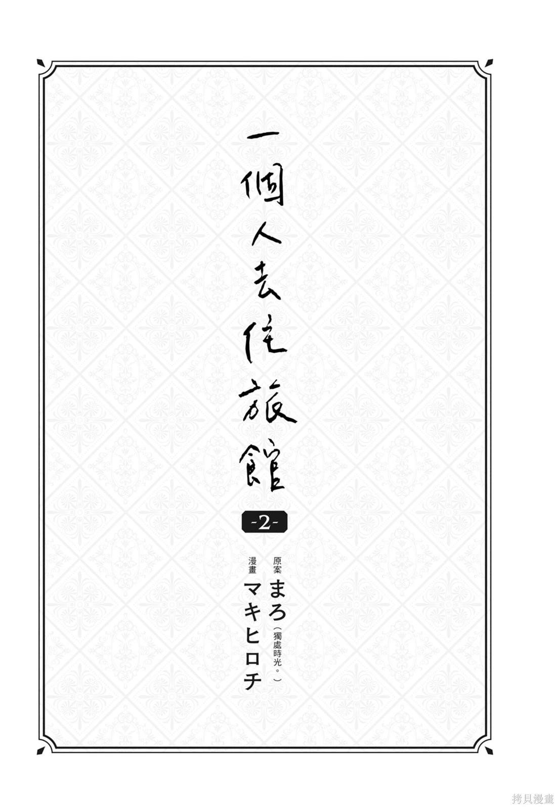第2卷2