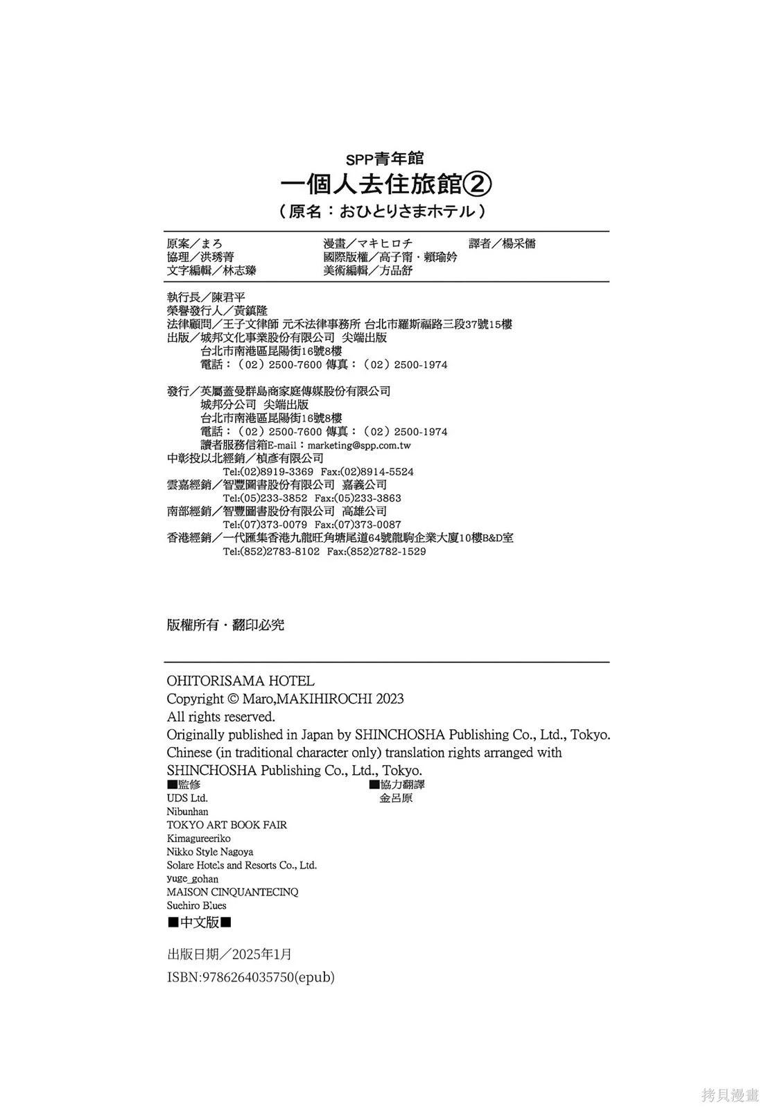 第2卷205