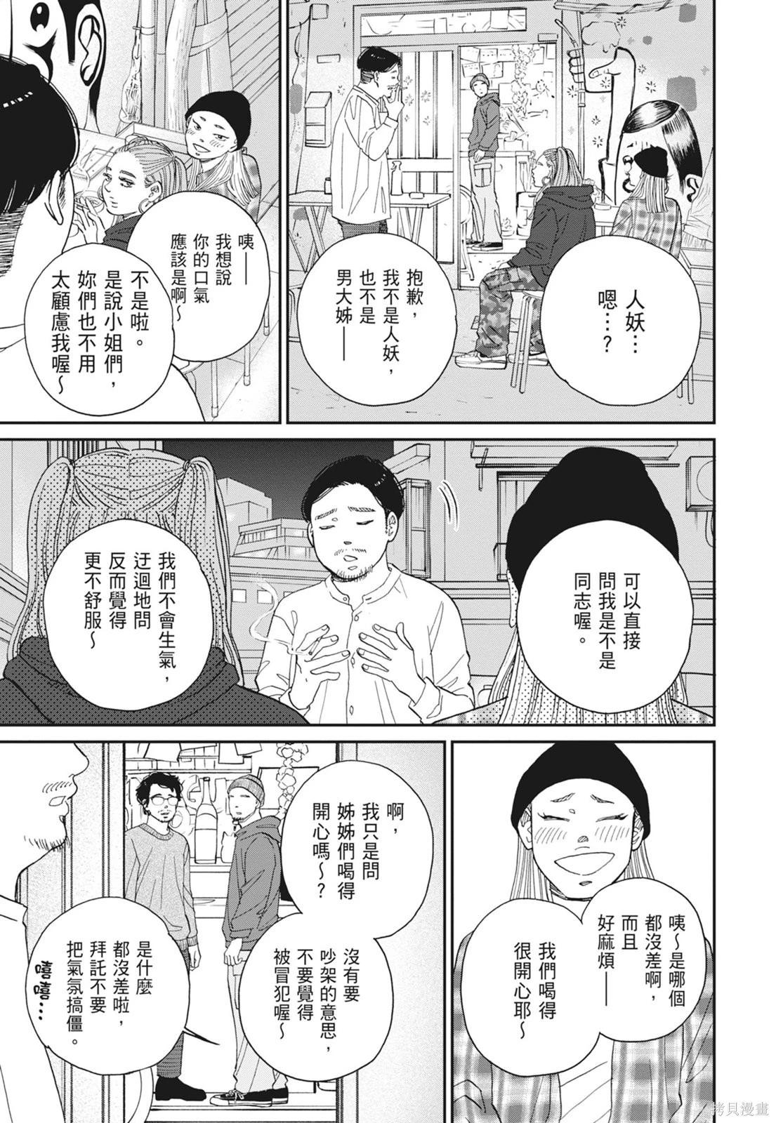 第2卷52