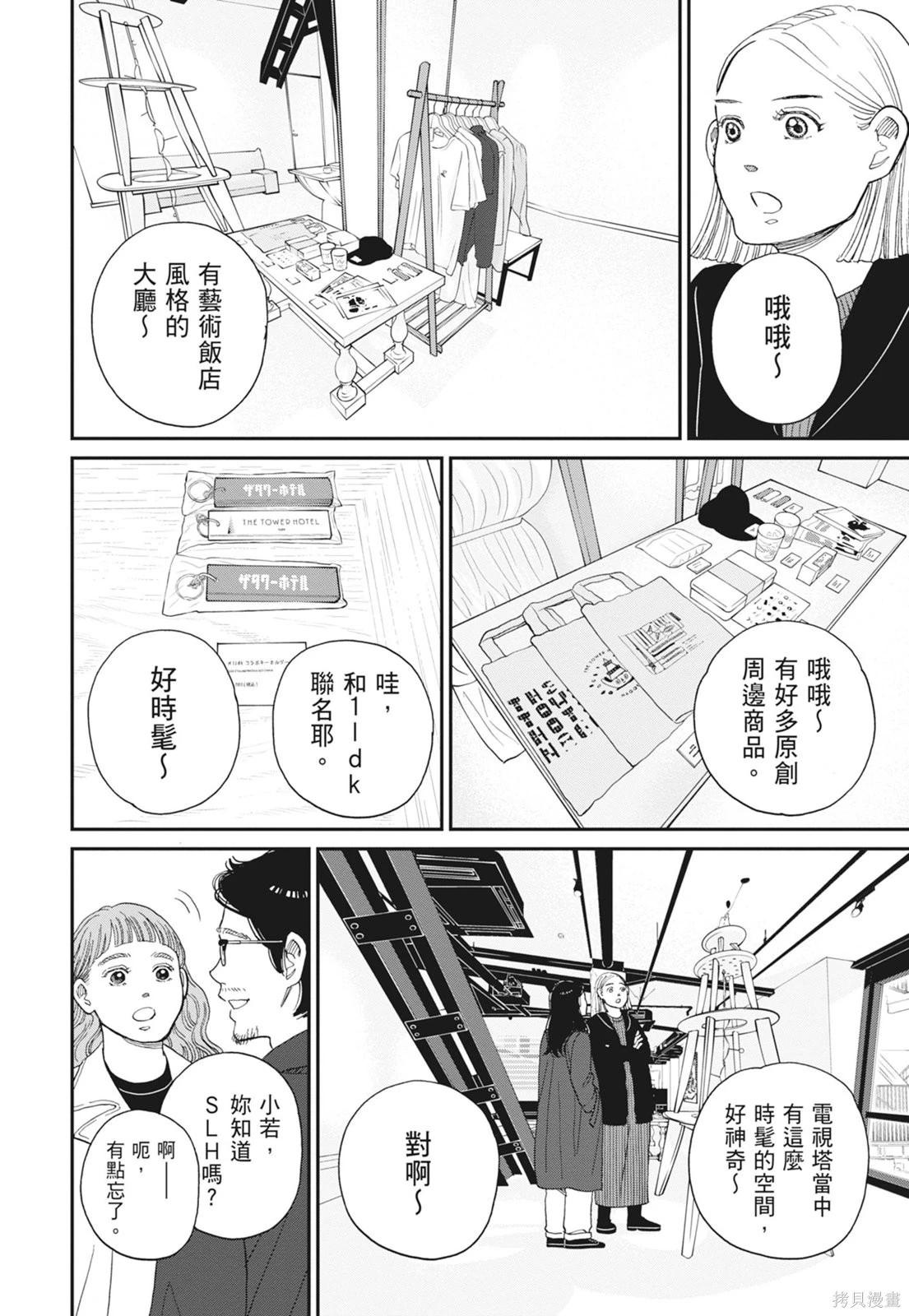 第2卷61
