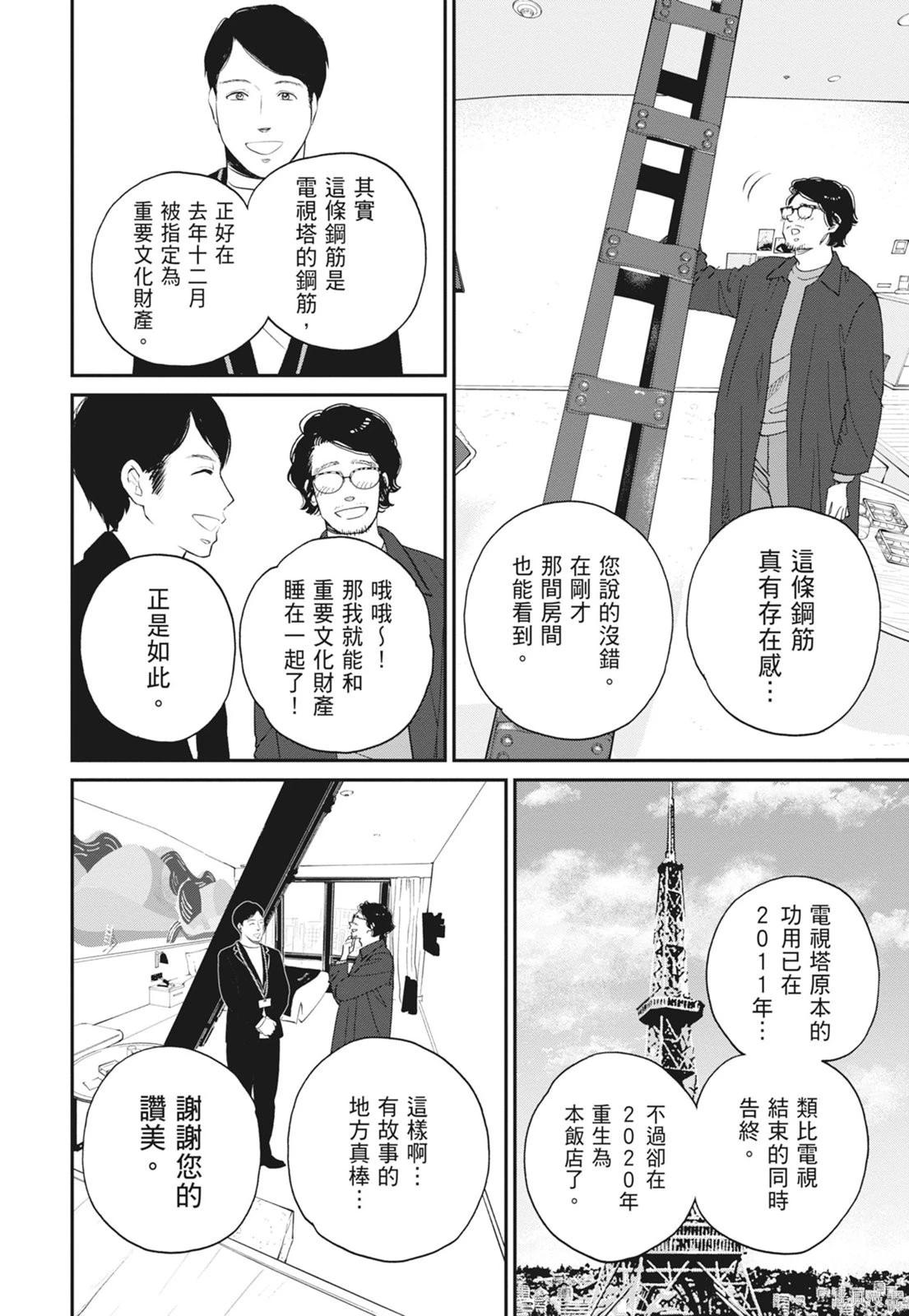 第2卷67