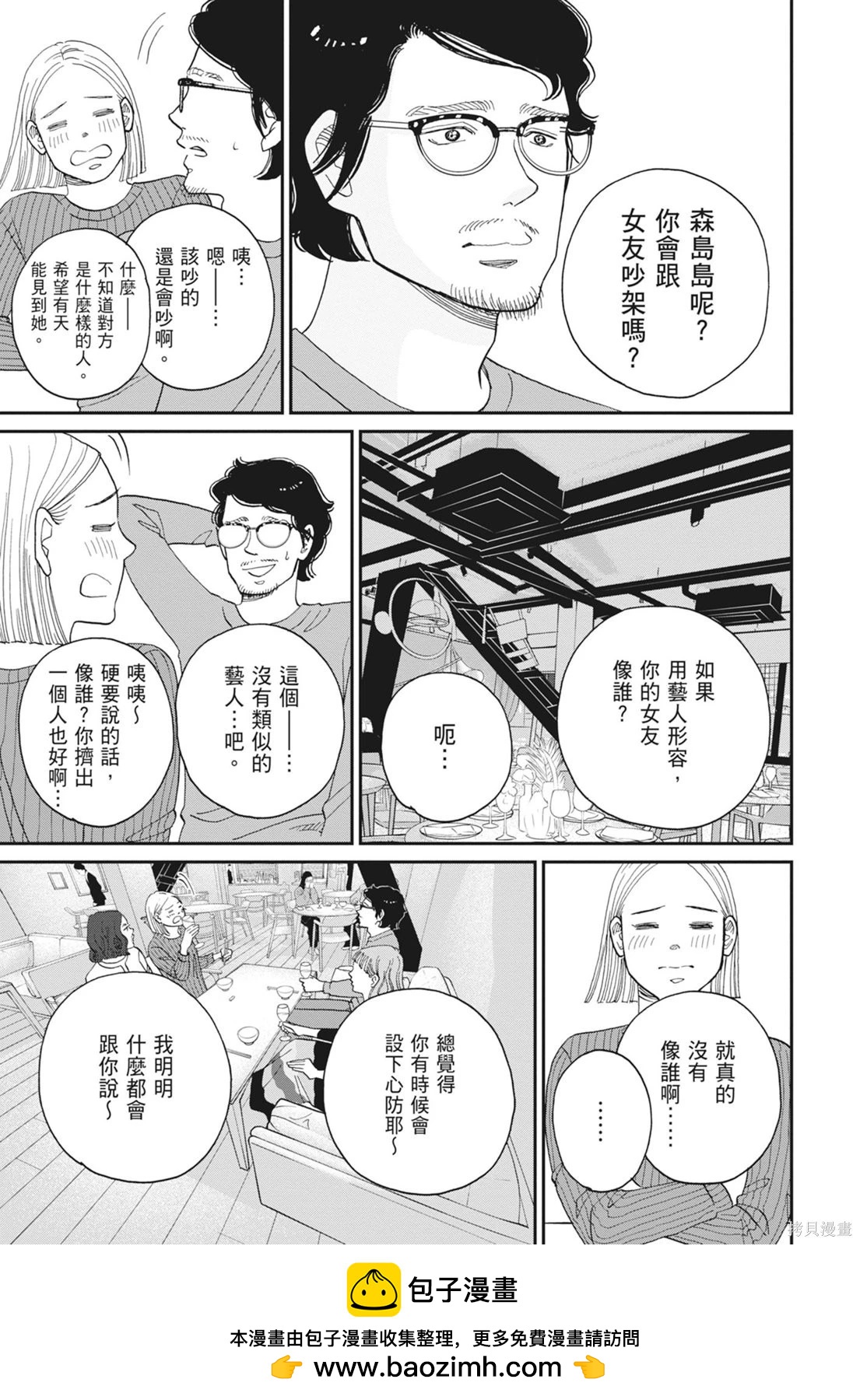 第2卷76