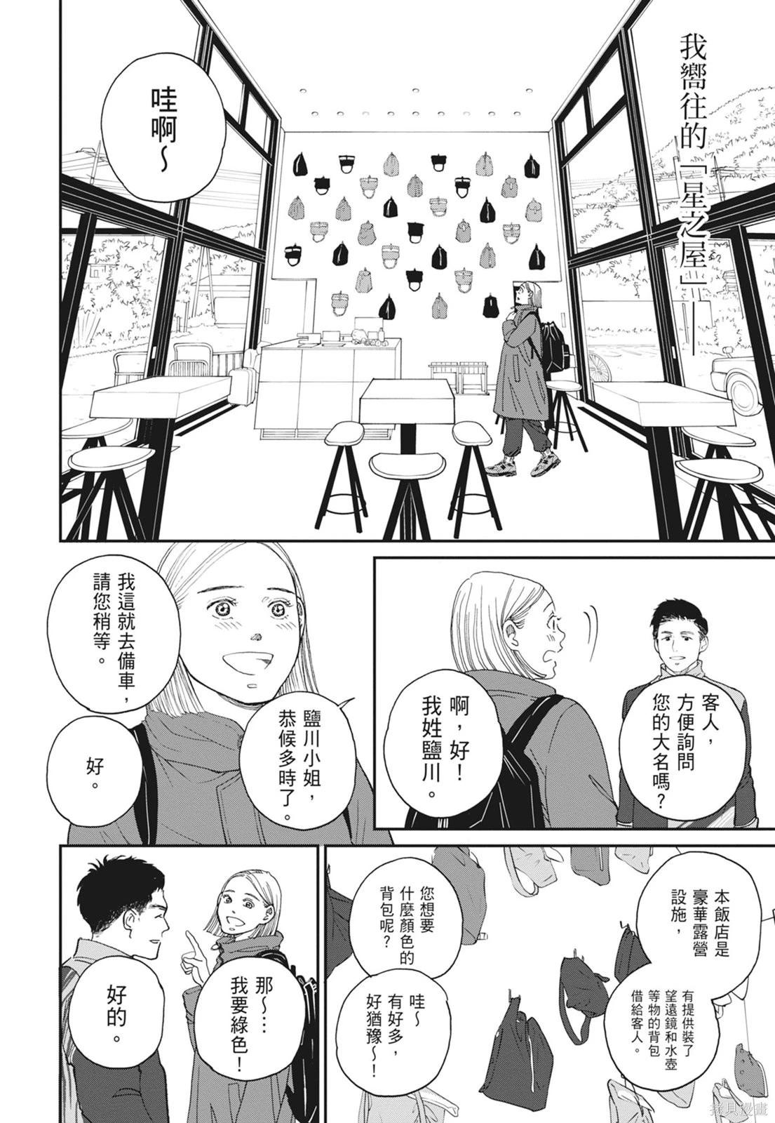 第2卷87