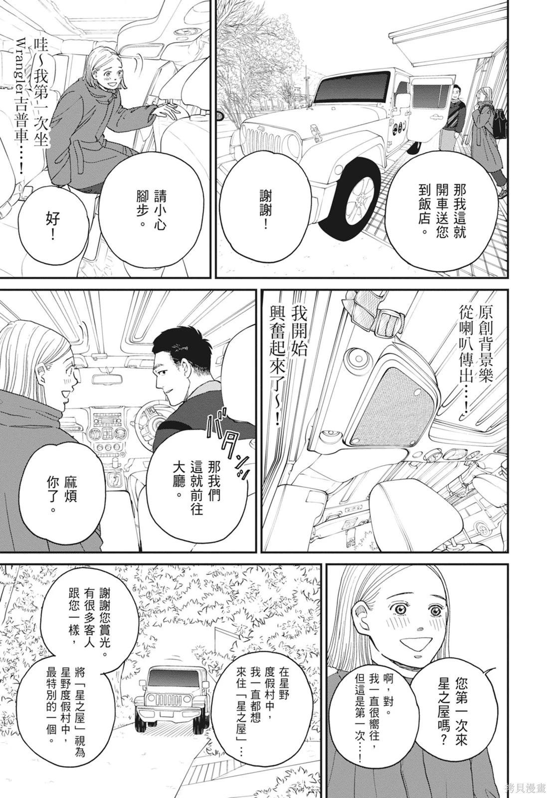 第2卷88