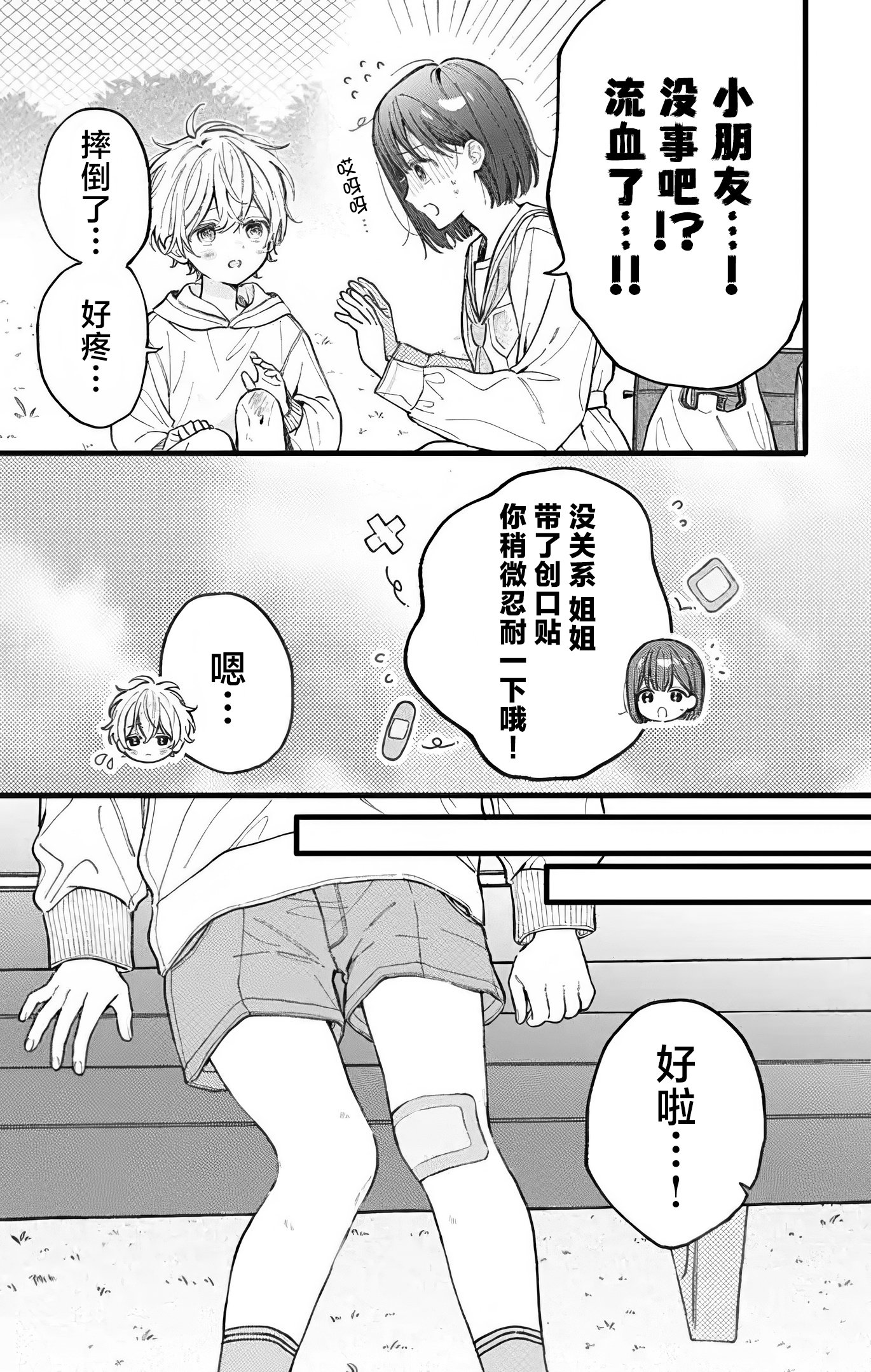 第01话10